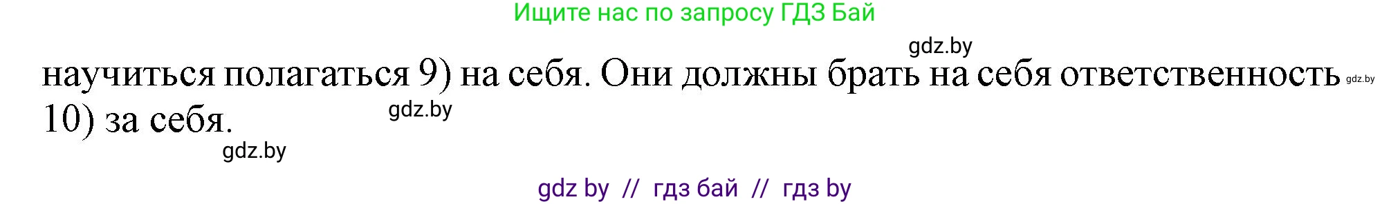 Английский язык (english), 11 класс Тетрадь по грамматике (grammar), авторы: Севрюкова Татьяна Юрьевна, Бушуева Эдите Владиславовна, Юхнель Наталья Валентиновна, издательство Аверсэв, Минск, 2021, зелёного цвета, страница 54, номер 9, Решение (продолжение 2)