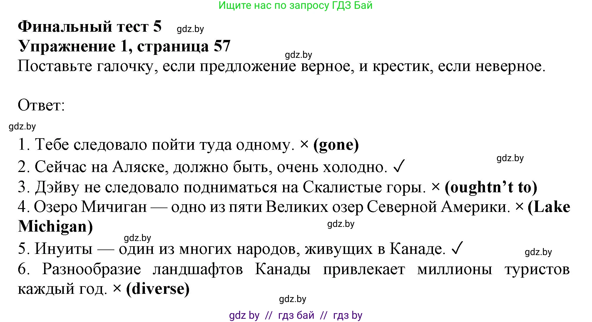 Английский язык (english), 11 класс Тетрадь по грамматике (grammar), авторы: Севрюкова Татьяна Юрьевна, Бушуева Эдите Владиславовна, Юхнель Наталья Валентиновна, издательство Аверсэв, Минск, 2021, зелёного цвета, страница 57, номер 1, Решение