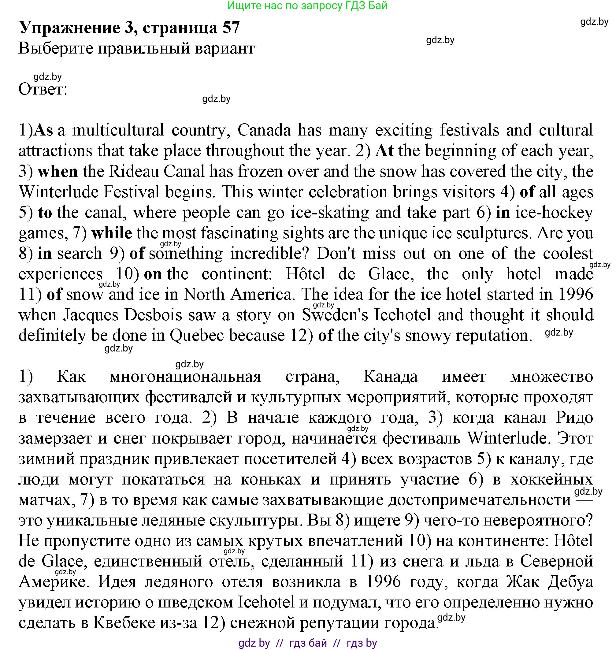 Английский язык (english), 11 класс Тетрадь по грамматике (grammar), авторы: Севрюкова Татьяна Юрьевна, Бушуева Эдите Владиславовна, Юхнель Наталья Валентиновна, издательство Аверсэв, Минск, 2021, зелёного цвета, страница 58, номер 3, Решение