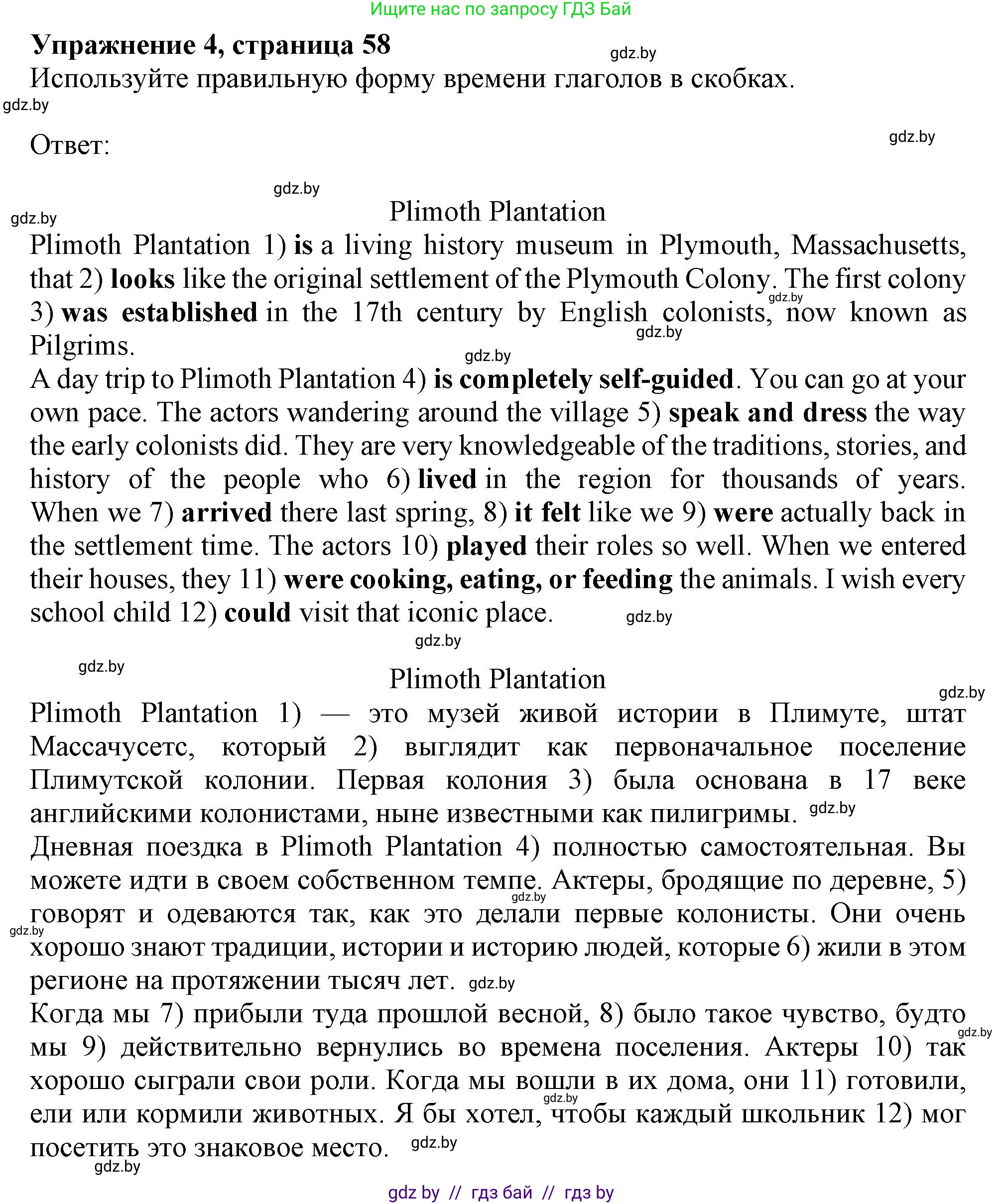 Английский язык (english), 11 класс Тетрадь по грамматике (grammar), авторы: Севрюкова Татьяна Юрьевна, Бушуева Эдите Владиславовна, Юхнель Наталья Валентиновна, издательство Аверсэв, Минск, 2021, зелёного цвета, страница 59, номер 4, Решение