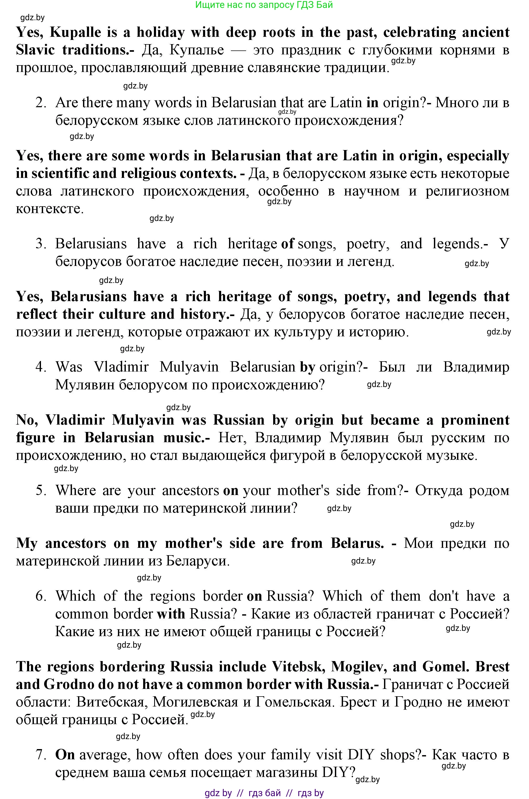 Английский язык (english), 11 класс Тетрадь по грамматике (grammar), авторы: Севрюкова Татьяна Юрьевна, Бушуева Эдите Владиславовна, Юхнель Наталья Валентиновна, издательство Аверсэв, Минск, 2021, зелёного цвета, страница 65, номер 10, Решение (продолжение 2)