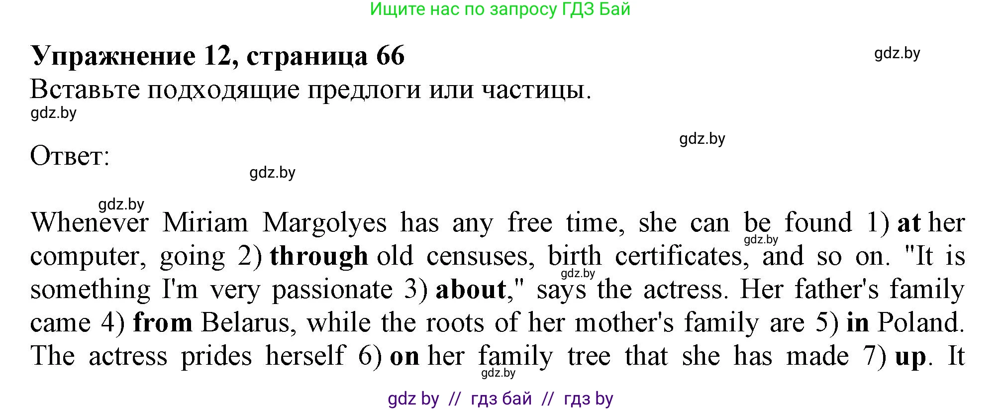 Английский язык (english), 11 класс Тетрадь по грамматике (grammar), авторы: Севрюкова Татьяна Юрьевна, Бушуева Эдите Владиславовна, Юхнель Наталья Валентиновна, издательство Аверсэв, Минск, 2021, зелёного цвета, страница 66, номер 12, Решение