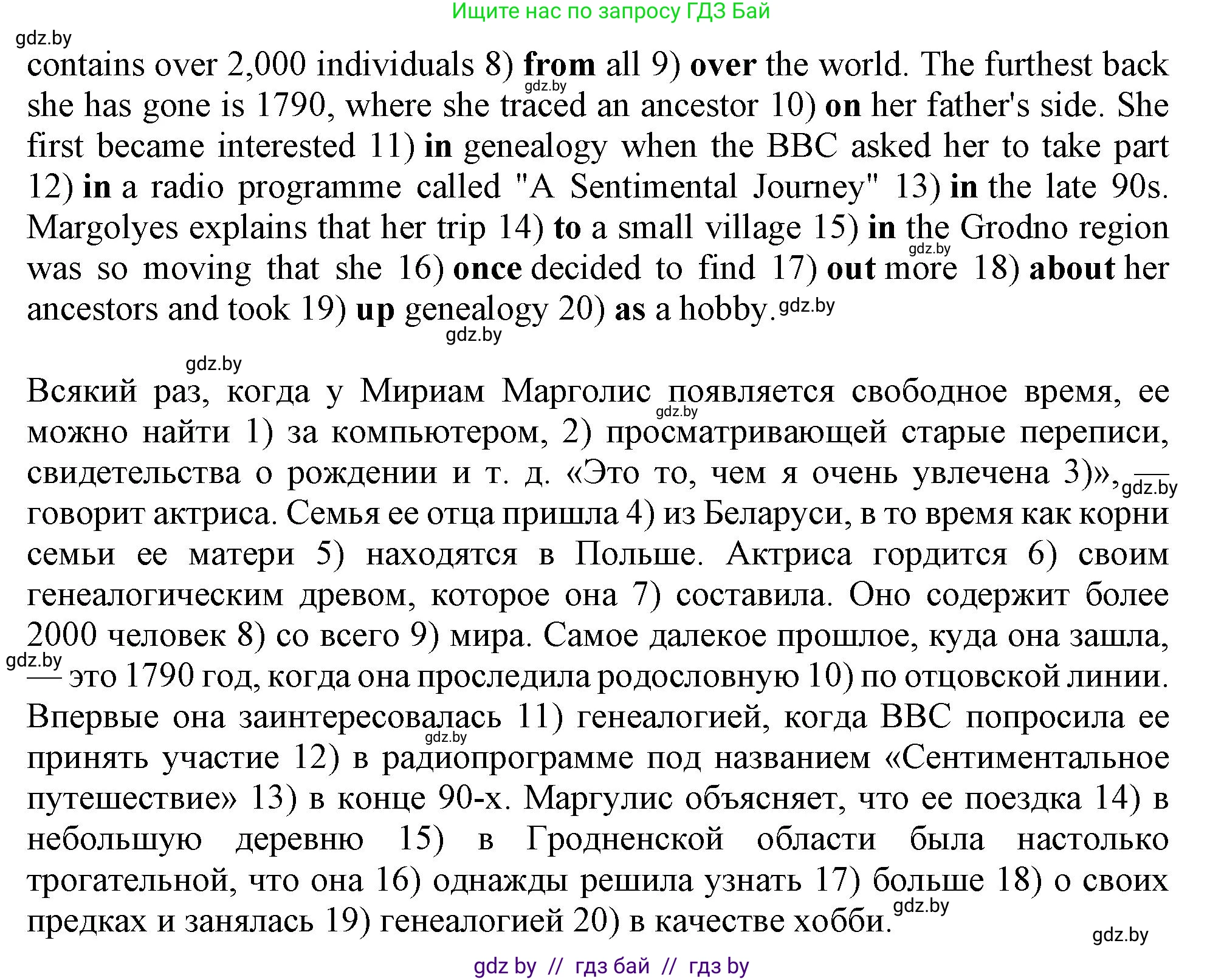 Английский язык (english), 11 класс Тетрадь по грамматике (grammar), авторы: Севрюкова Татьяна Юрьевна, Бушуева Эдите Владиславовна, Юхнель Наталья Валентиновна, издательство Аверсэв, Минск, 2021, зелёного цвета, страница 66, номер 12, Решение (продолжение 2)