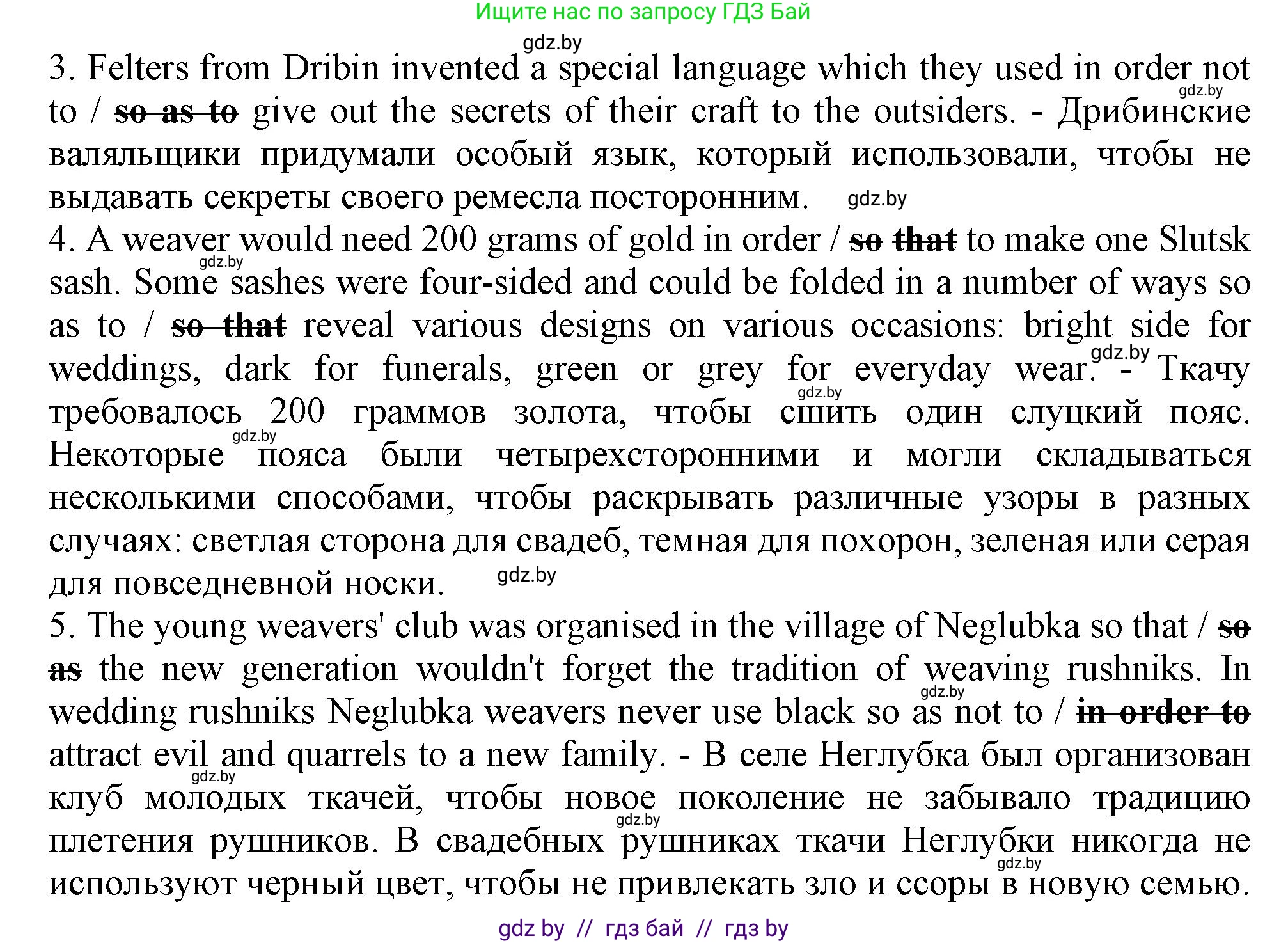 Английский язык (english), 11 класс Тетрадь по грамматике (grammar), авторы: Севрюкова Татьяна Юрьевна, Бушуева Эдите Владиславовна, Юхнель Наталья Валентиновна, издательство Аверсэв, Минск, 2021, зелёного цвета, страница 67, номер 13, Решение (продолжение 2)