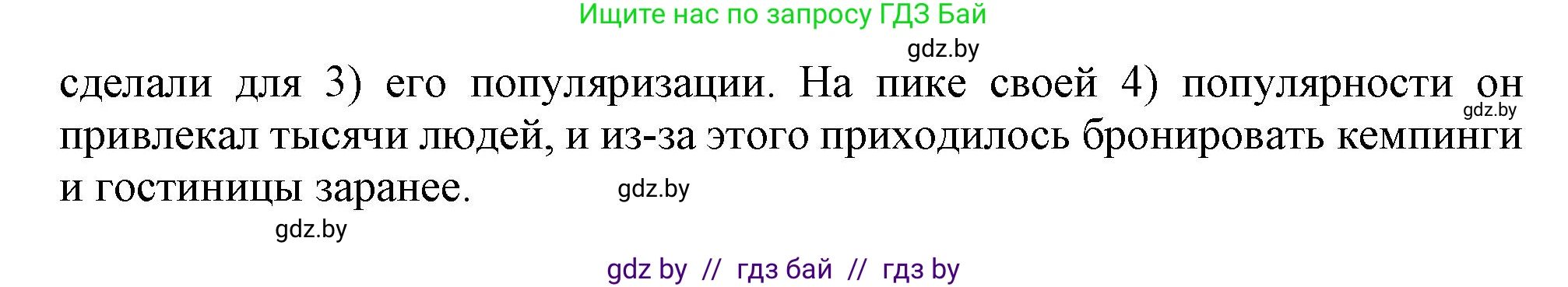Английский язык (english), 11 класс Тетрадь по грамматике (grammar), авторы: Севрюкова Татьяна Юрьевна, Бушуева Эдите Владиславовна, Юхнель Наталья Валентиновна, издательство Аверсэв, Минск, 2021, зелёного цвета, страница 68, номер 15, Решение (продолжение 2)