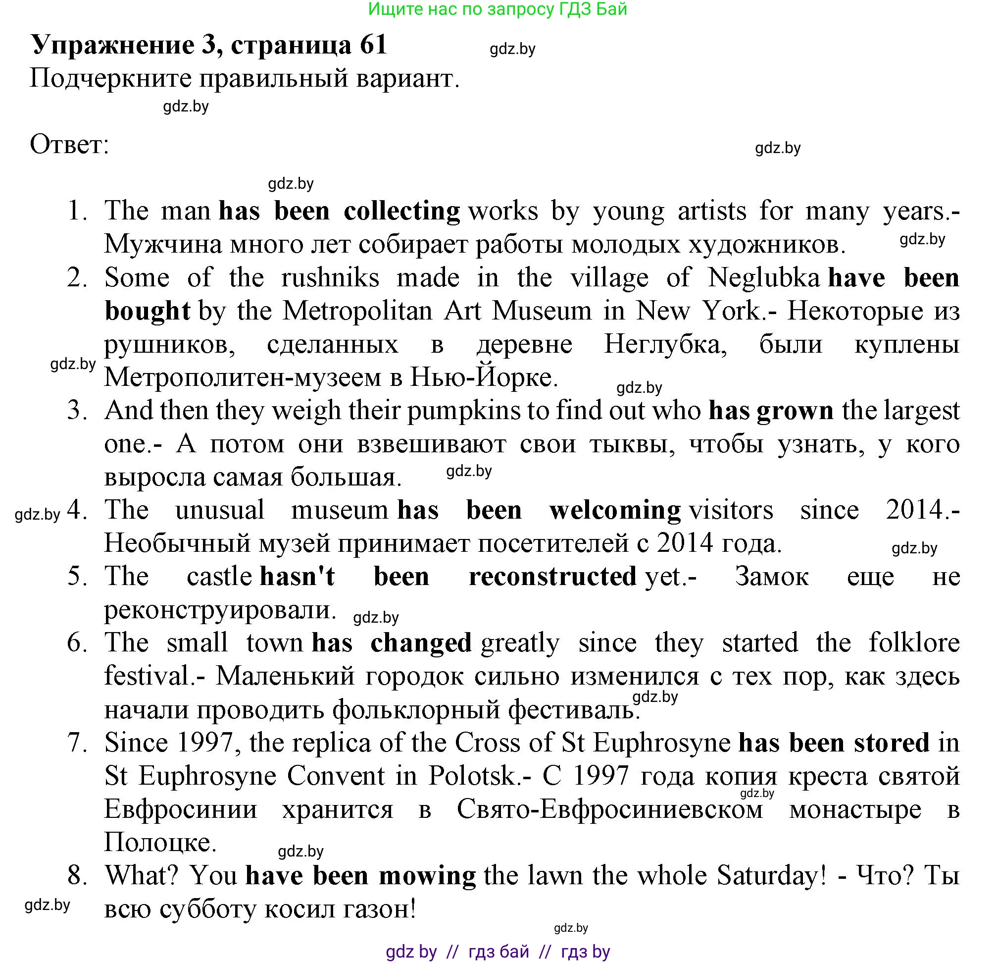 Английский язык (english), 11 класс Тетрадь по грамматике (grammar), авторы: Севрюкова Татьяна Юрьевна, Бушуева Эдите Владиславовна, Юхнель Наталья Валентиновна, издательство Аверсэв, Минск, 2021, зелёного цвета, страница 61, номер 3, Решение