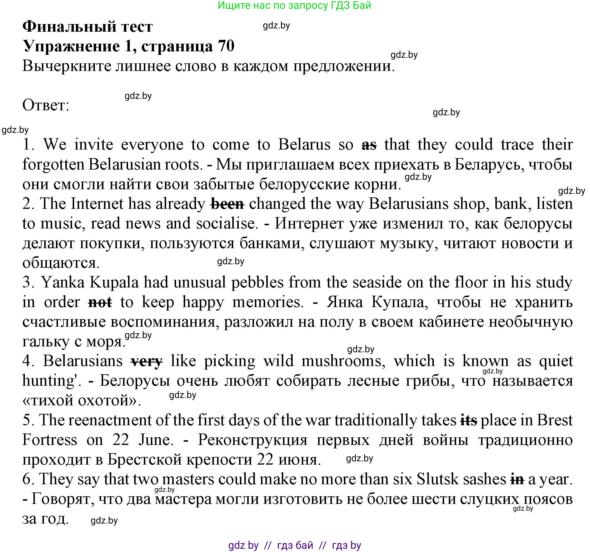 Английский язык (english), 11 класс Тетрадь по грамматике (grammar), авторы: Севрюкова Татьяна Юрьевна, Бушуева Эдите Владиславовна, Юхнель Наталья Валентиновна, издательство Аверсэв, Минск, 2021, зелёного цвета, страница 70, номер 1, Решение