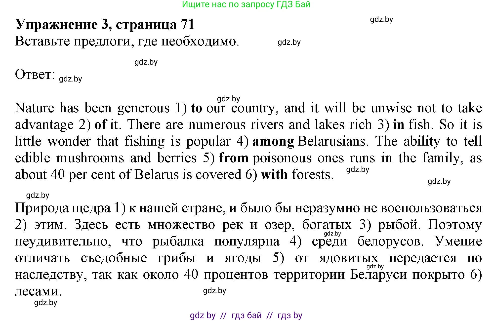 Английский язык (english), 11 класс Тетрадь по грамматике (grammar), авторы: Севрюкова Татьяна Юрьевна, Бушуева Эдите Владиславовна, Юхнель Наталья Валентиновна, издательство Аверсэв, Минск, 2021, зелёного цвета, страница 71, номер 3, Решение