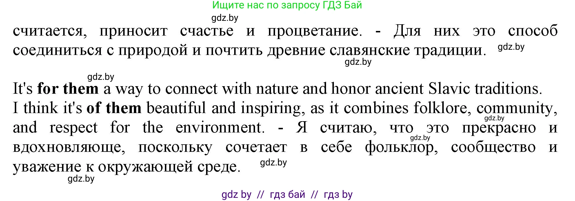 Английский язык (english), 11 класс Тетрадь по грамматике (grammar), авторы: Севрюкова Татьяна Юрьевна, Бушуева Эдите Владиславовна, Юхнель Наталья Валентиновна, издательство Аверсэв, Минск, 2021, зелёного цвета, страница 72, номер 5, Решение (продолжение 2)