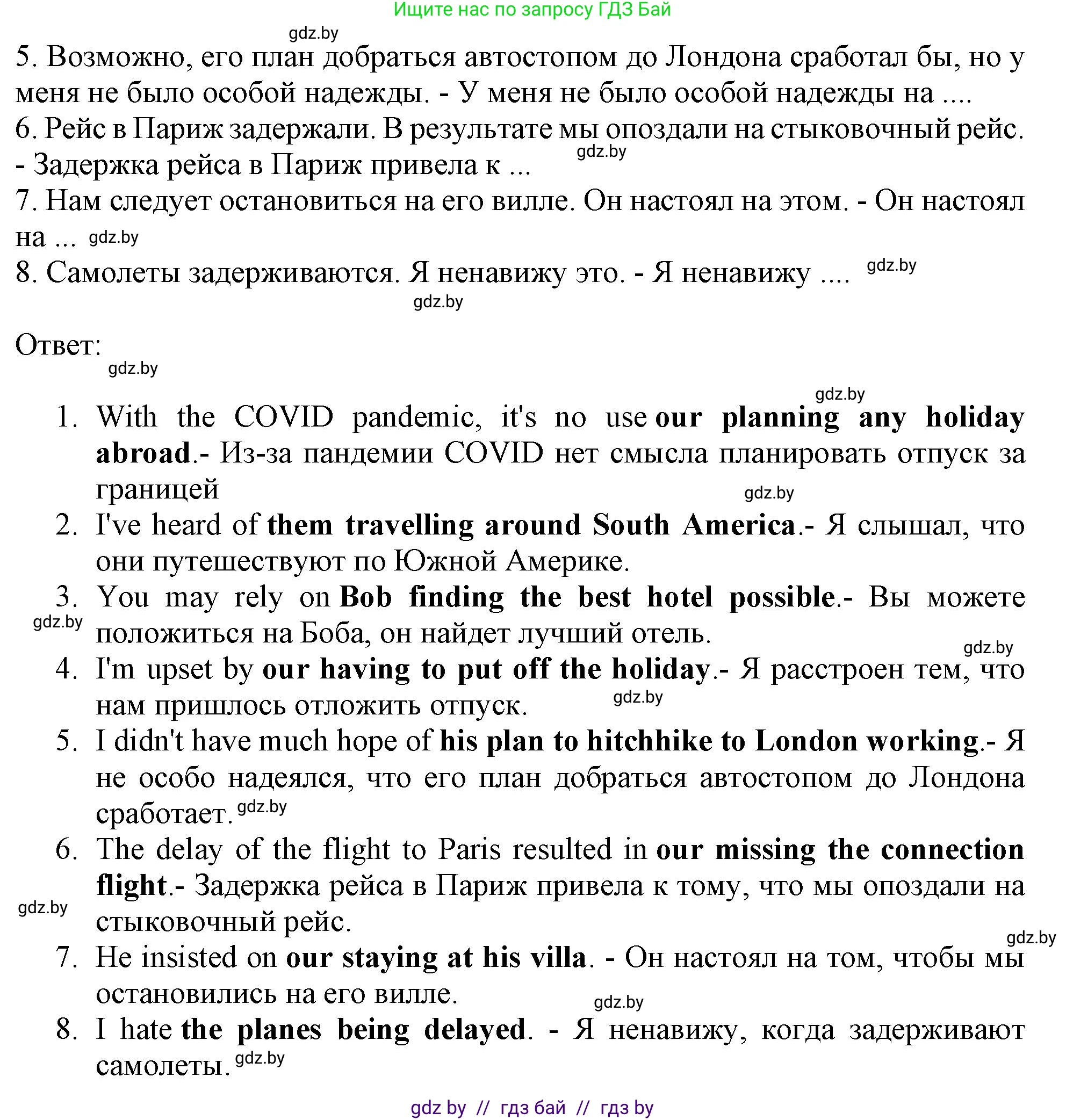 Английский язык (english), 11 класс Тетрадь по грамматике (grammar), авторы: Севрюкова Татьяна Юрьевна, Бушуева Эдите Владиславовна, Юхнель Наталья Валентиновна, издательство Аверсэв, Минск, 2021, зелёного цвета, страница 74, номер 2, Решение (продолжение 2)