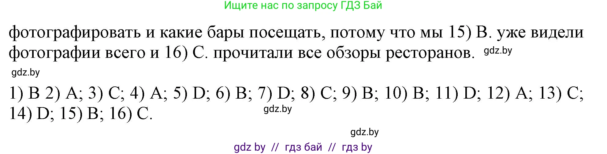 Английский язык (english), 11 класс Тетрадь по грамматике (grammar), авторы: Севрюкова Татьяна Юрьевна, Бушуева Эдите Владиславовна, Юхнель Наталья Валентиновна, издательство Аверсэв, Минск, 2021, зелёного цвета, страница 75, номер 5, Решение (продолжение 2)