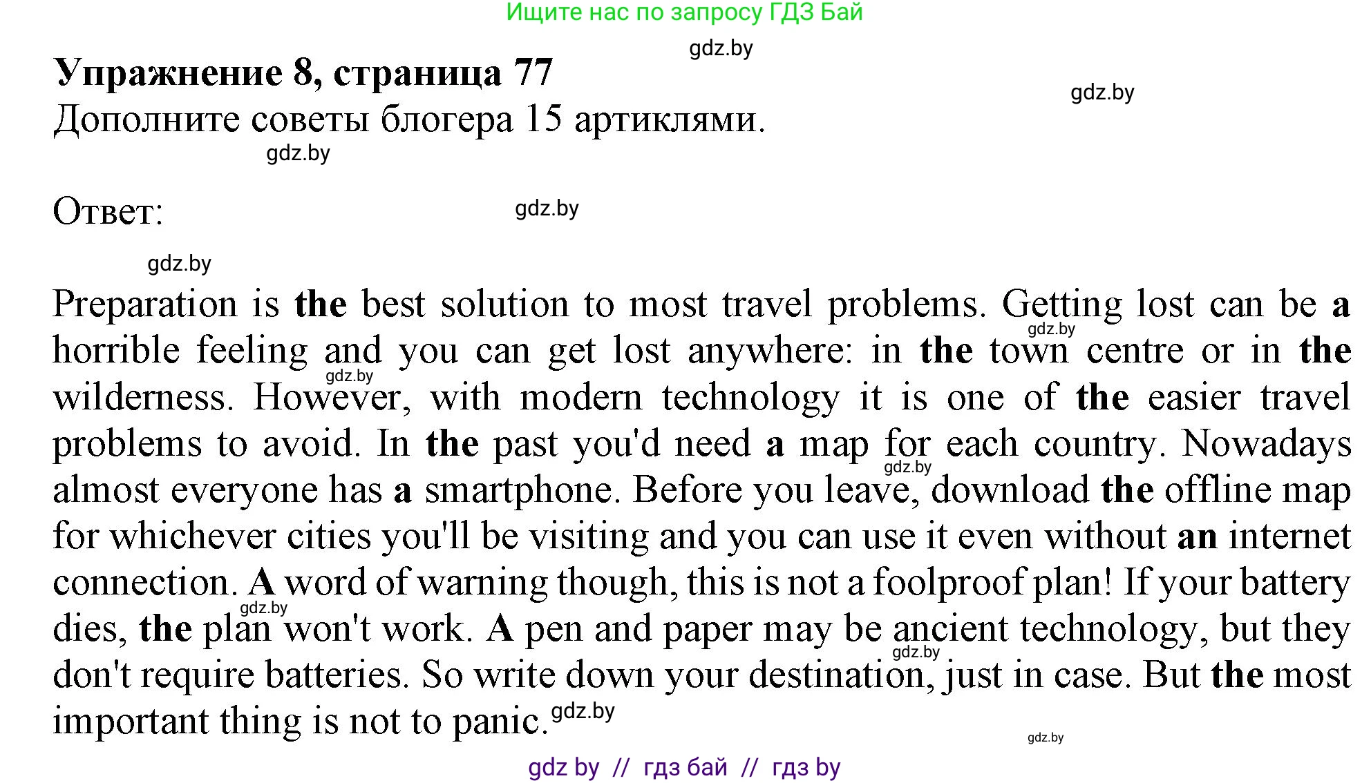 Английский язык (english), 11 класс Тетрадь по грамматике (grammar), авторы: Севрюкова Татьяна Юрьевна, Бушуева Эдите Владиславовна, Юхнель Наталья Валентиновна, издательство Аверсэв, Минск, 2021, зелёного цвета, страница 77, номер 8, Решение