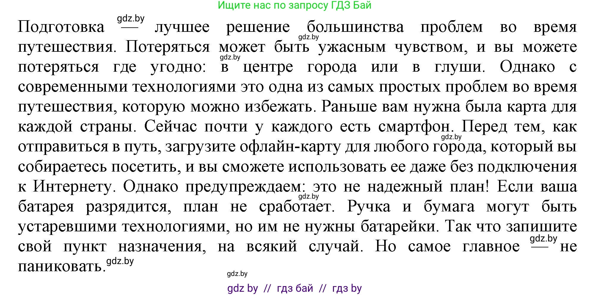 Английский язык (english), 11 класс Тетрадь по грамматике (grammar), авторы: Севрюкова Татьяна Юрьевна, Бушуева Эдите Владиславовна, Юхнель Наталья Валентиновна, издательство Аверсэв, Минск, 2021, зелёного цвета, страница 77, номер 8, Решение (продолжение 2)