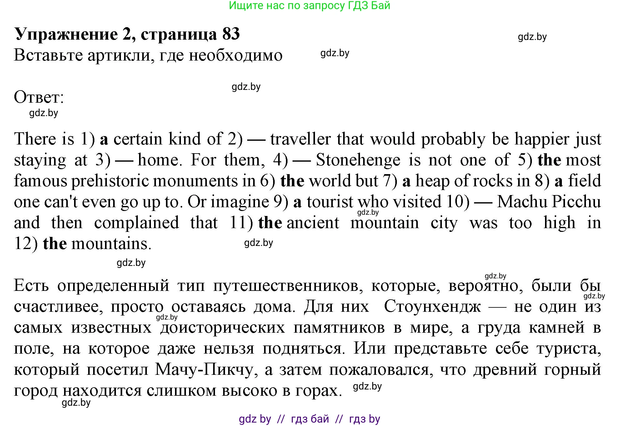 Английский язык (english), 11 класс Тетрадь по грамматике (grammar), авторы: Севрюкова Татьяна Юрьевна, Бушуева Эдите Владиславовна, Юхнель Наталья Валентиновна, издательство Аверсэв, Минск, 2021, зелёного цвета, страница 83, номер 2, Решение