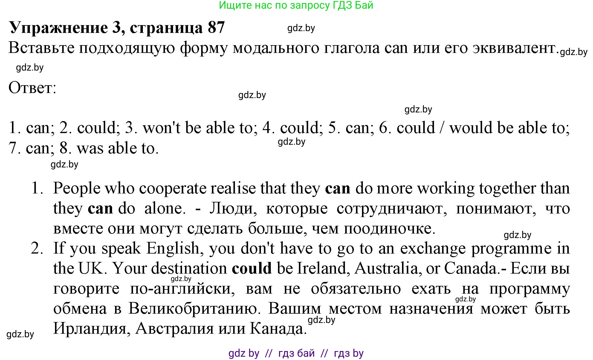 Английский язык (english), 11 класс Тетрадь по грамматике (grammar), авторы: Севрюкова Татьяна Юрьевна, Бушуева Эдите Владиславовна, Юхнель Наталья Валентиновна, издательство Аверсэв, Минск, 2021, зелёного цвета, страница 87, номер 3, Решение