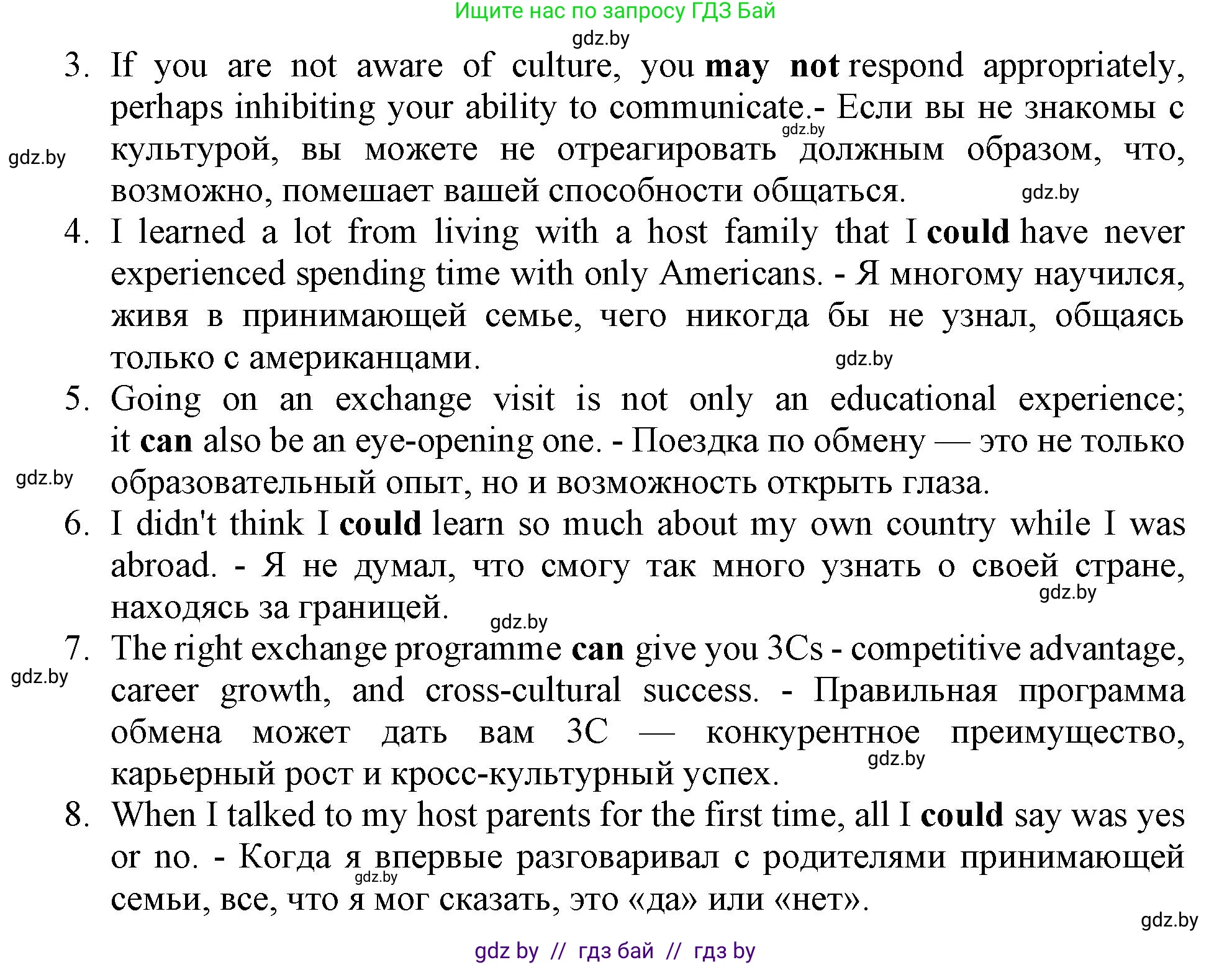 Английский язык (english), 11 класс Тетрадь по грамматике (grammar), авторы: Севрюкова Татьяна Юрьевна, Бушуева Эдите Владиславовна, Юхнель Наталья Валентиновна, издательство Аверсэв, Минск, 2021, зелёного цвета, страница 87, номер 3, Решение (продолжение 2)