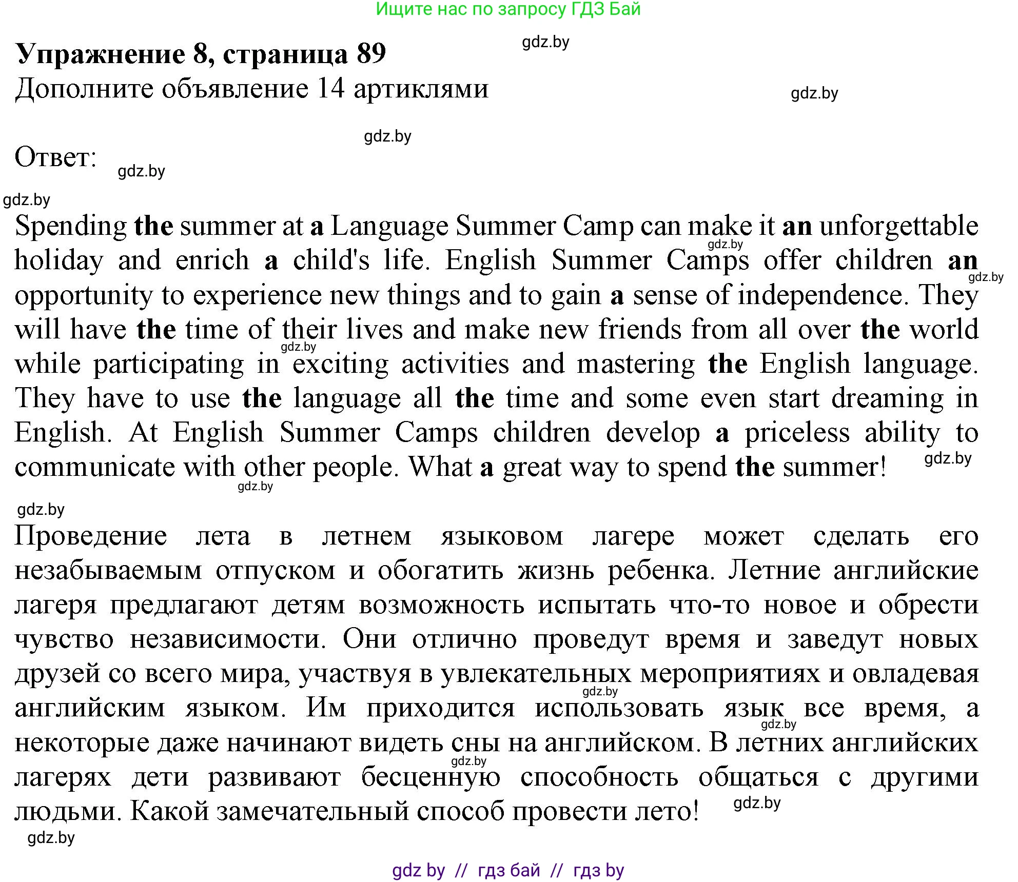Английский язык (english), 11 класс Тетрадь по грамматике (grammar), авторы: Севрюкова Татьяна Юрьевна, Бушуева Эдите Владиславовна, Юхнель Наталья Валентиновна, издательство Аверсэв, Минск, 2021, зелёного цвета, страница 89, номер 8, Решение