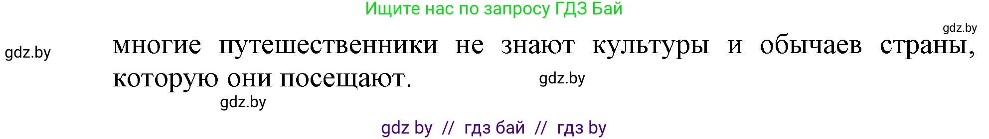 Английский язык (english), 11 класс Тетрадь по грамматике (grammar), авторы: Севрюкова Татьяна Юрьевна, Бушуева Эдите Владиславовна, Юхнель Наталья Валентиновна, издательство Аверсэв, Минск, 2021, зелёного цвета, страница 103, номер 14, Решение (продолжение 2)