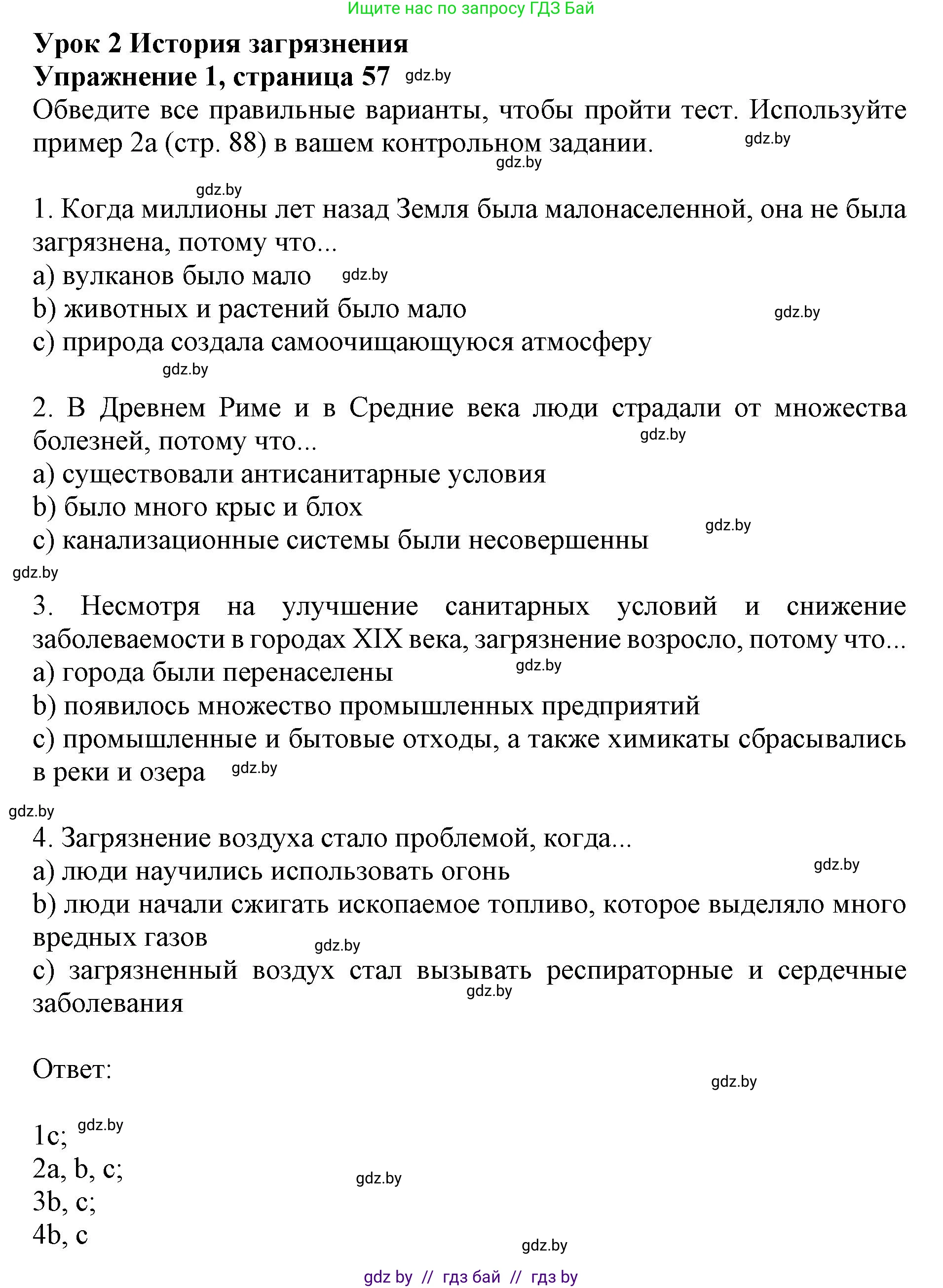 Английский язык (english), 11 класс практикум (activity book ), авторы: Демченко Наталья Валентиновна, Бушуева Эдите Владиславовна, Севрюкова Татьяна Юрьевна, Лапицкая Людмила Михайловна (Lapitskaya Ludmila), Романчук Вероника Романовна, Яковчиц Т Н, издательство Аверсэв, Минск, 2023, Часть 1, страница 57, номер 1, Решение