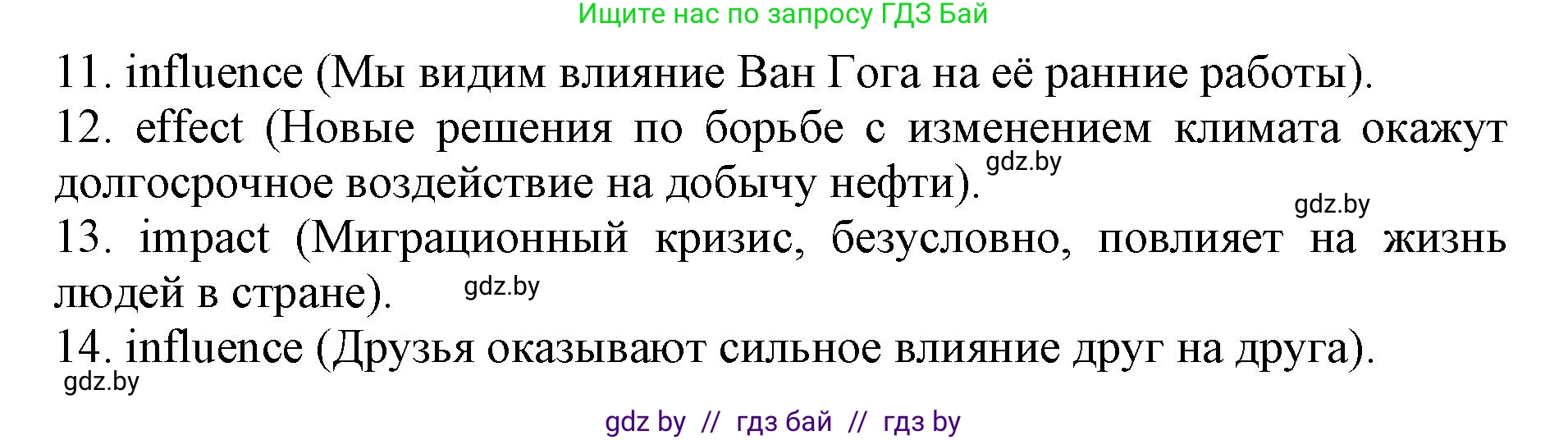 Английский язык (english), 11 класс практикум (activity book ), авторы: Демченко Наталья Валентиновна, Бушуева Эдите Владиславовна, Севрюкова Татьяна Юрьевна, Лапицкая Людмила Михайловна (Lapitskaya Ludmila), Романчук Вероника Романовна, Яковчиц Т Н, издательство Аверсэв, Минск, 2023, Часть 1, страница 66, номер 3, Решение (продолжение 2)