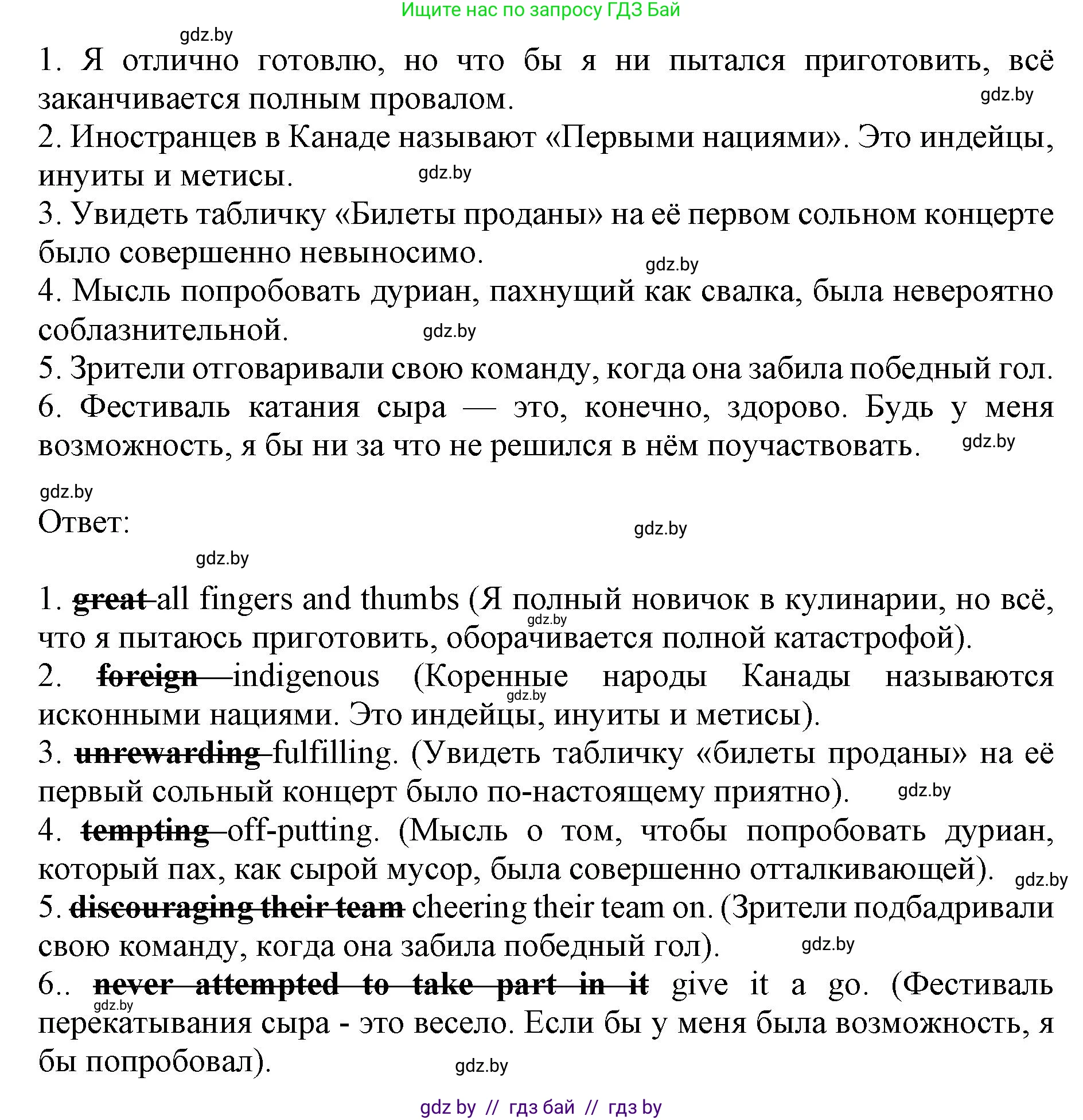 Английский язык (english), 11 класс практикум (activity book ), авторы: Демченко Наталья Валентиновна, Бушуева Эдите Владиславовна, Севрюкова Татьяна Юрьевна, Лапицкая Людмила Михайловна (Lapitskaya Ludmila), Романчук Вероника Романовна, Яковчиц Т Н, издательство Аверсэв, Минск, 2023, Часть 1, страница 108, номер 1, Решение (продолжение 2)