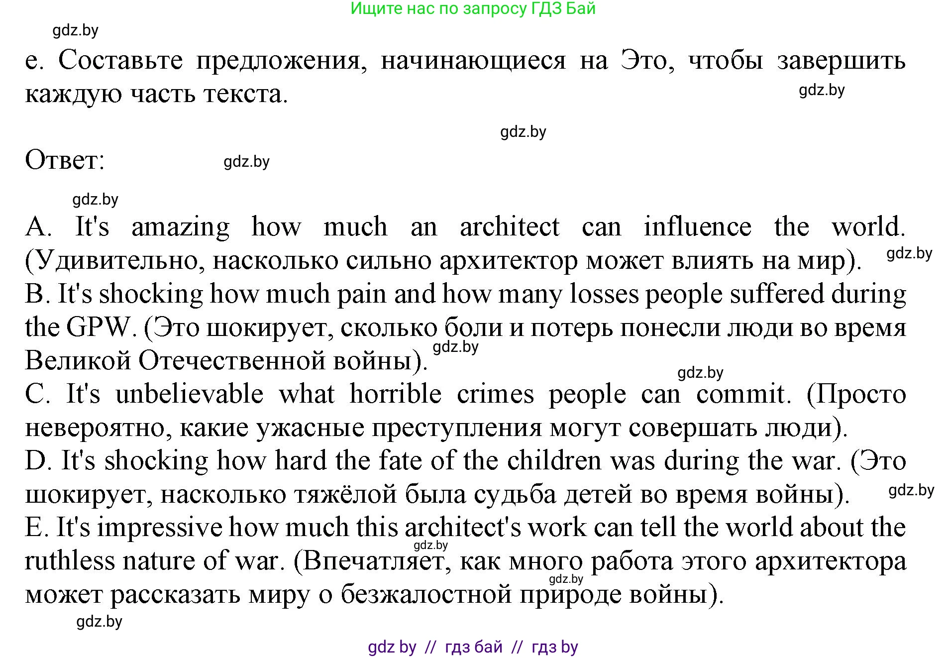 Английский язык (english), 11 класс практикум (activity book ), авторы: Демченко Наталья Валентиновна, Бушуева Эдите Владиславовна, Севрюкова Татьяна Юрьевна, Лапицкая Людмила Михайловна (Lapitskaya Ludmila), Романчук Вероника Романовна, Яковчиц Т Н, издательство Аверсэв, Минск, 2023, Часть 2, страница 38, номер 1, Решение (продолжение 4)