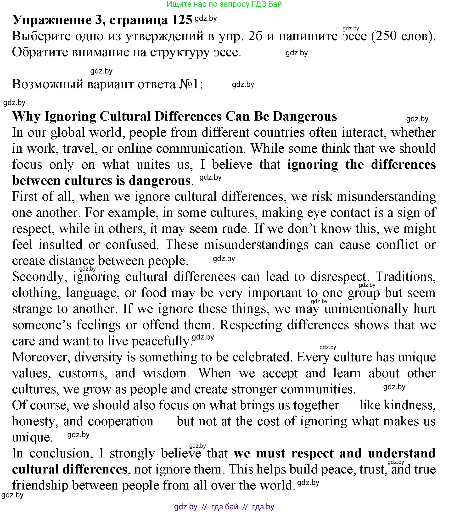 Английский язык (english), 11 класс практикум (activity book ), авторы: Демченко Наталья Валентиновна, Бушуева Эдите Владиславовна, Севрюкова Татьяна Юрьевна, Лапицкая Людмила Михайловна (Lapitskaya Ludmila), Романчук Вероника Романовна, Яковчиц Т Н, издательство Аверсэв, Минск, 2023, Часть 2, страница 125, номер 3, Решение