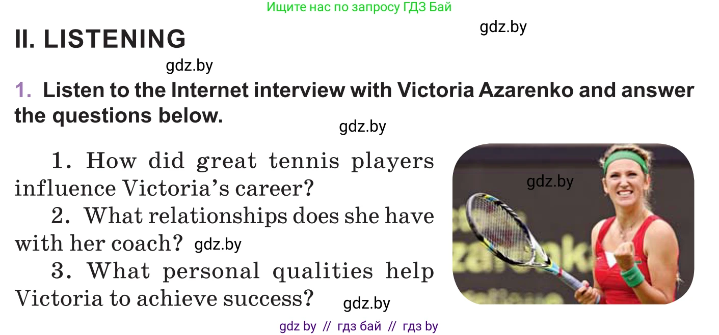 Английский язык (english), 11 класс Учебник (Student's book), авторы: Демченко Наталья Валентиновна, Бушуева Эдите Владиславовна, Севрюкова Татьяна Юрьевна, Лапицкая Людмила Михайловна (Lapitskaya Ludmila), Романчук Вероника Романовна, издательство Вышэйшая школа, Минск, 2022, розового цвета, Часть ( Part) 1, страница 82, Условие
