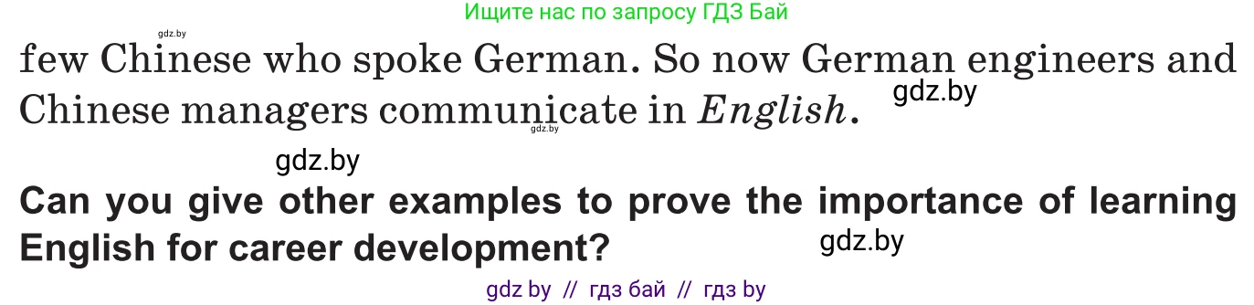 Английский язык (english), 11 класс Учебник (Student's book), авторы: Демченко Наталья Валентиновна, Бушуева Эдите Владиславовна, Севрюкова Татьяна Юрьевна, Лапицкая Людмила Михайловна (Lapitskaya Ludmila), Романчук Вероника Романовна, издательство Вышэйшая школа, Минск, 2022, розового цвета, Часть ( Part) 1, страница 54, номер 2, Условие (продолжение 2)
