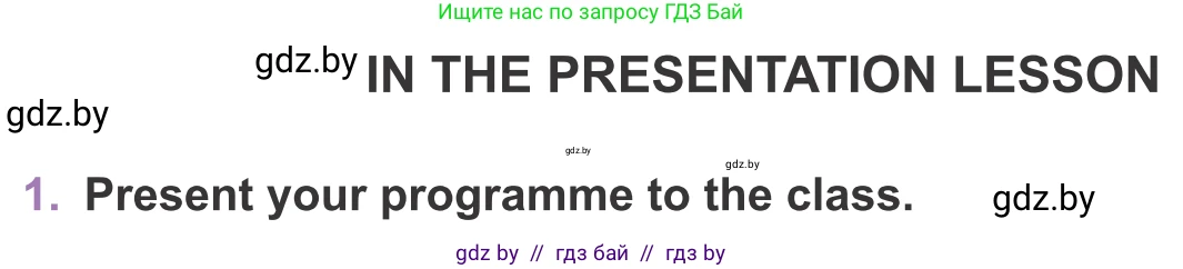 Английский язык (english), 11 класс Учебник (Student's book), авторы: Демченко Наталья Валентиновна, Бушуева Эдите Владиславовна, Севрюкова Татьяна Юрьевна, Лапицкая Людмила Михайловна (Lapitskaya Ludmila), Романчук Вероника Романовна, издательство Вышэйшая школа, Минск, 2022, розового цвета, Часть ( Part) 2, страница 142, Условие