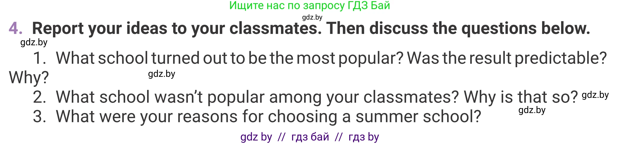Английский язык (english), 11 класс Учебник (Student's book), авторы: Демченко Наталья Валентиновна, Бушуева Эдите Владиславовна, Севрюкова Татьяна Юрьевна, Лапицкая Людмила Михайловна (Lapitskaya Ludmila), Романчук Вероника Романовна, издательство Вышэйшая школа, Минск, 2022, розового цвета, страница 16, номер 4, Условие