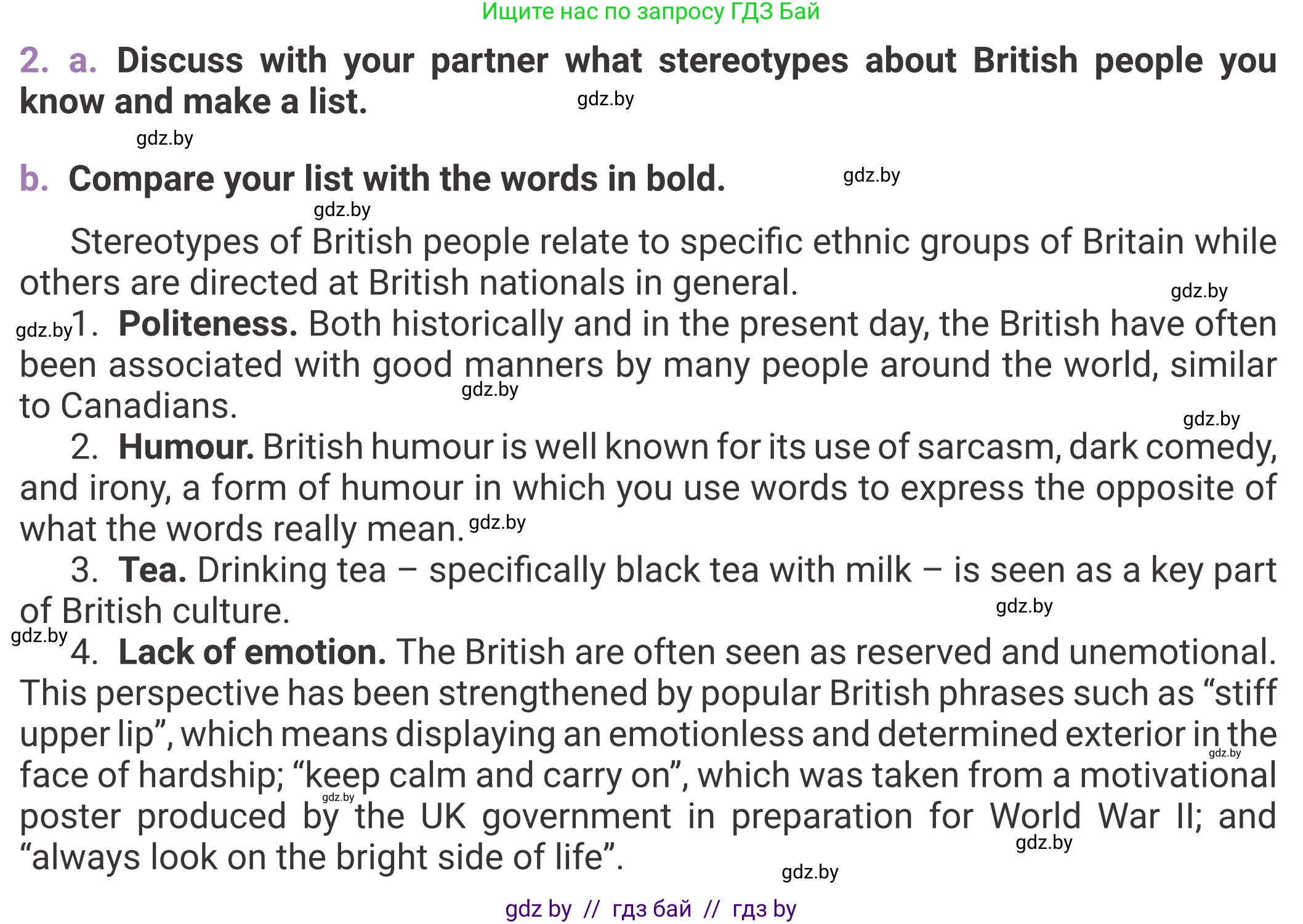 Английский язык (english), 11 класс Учебник (Student's book), авторы: Демченко Наталья Валентиновна, Бушуева Эдите Владиславовна, Севрюкова Татьяна Юрьевна, Лапицкая Людмила Михайловна (Lapitskaya Ludmila), Романчук Вероника Романовна, издательство Вышэйшая школа, Минск, 2022, розового цвета, страница 17, номер 2, Условие