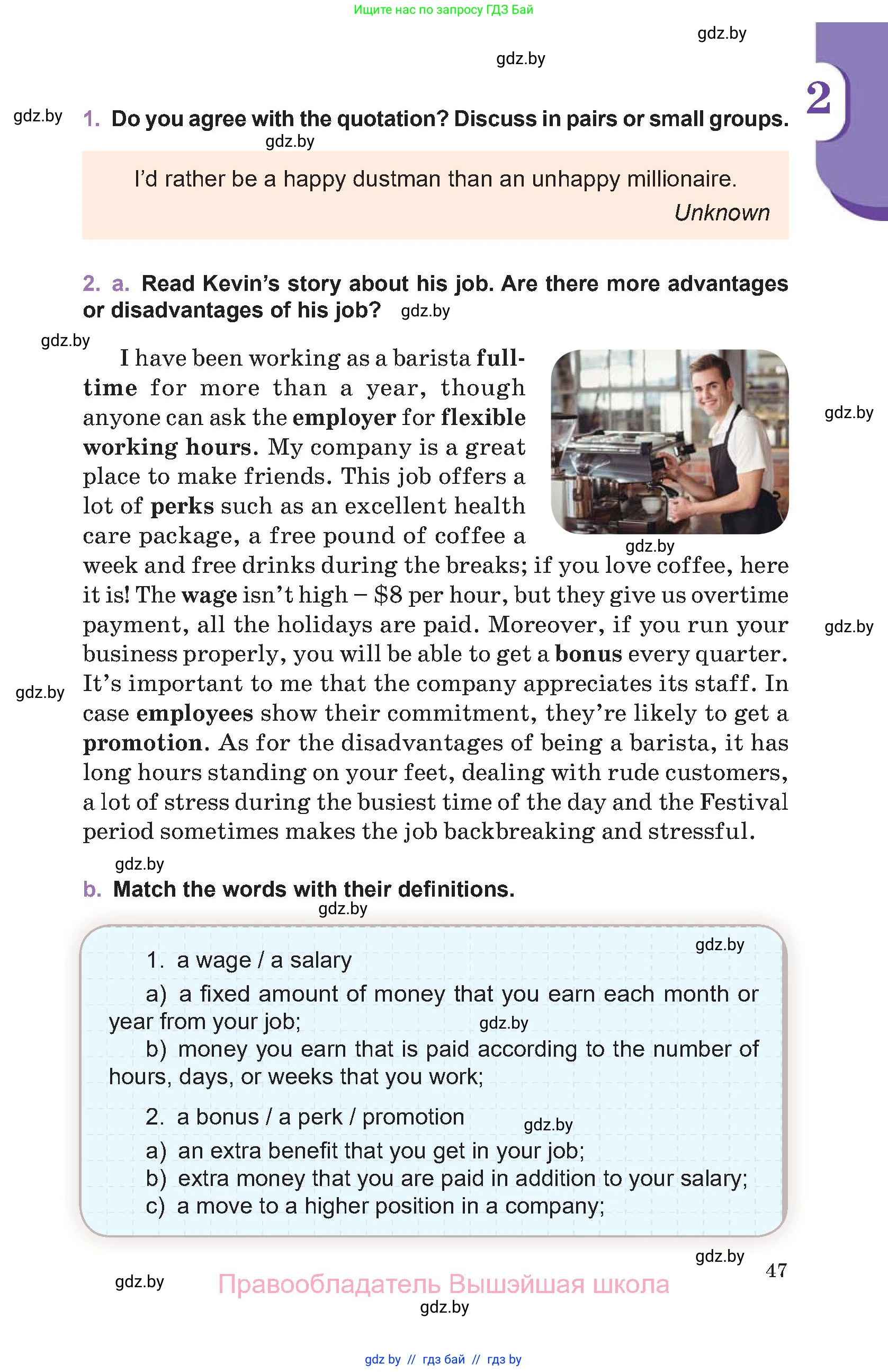 Английский язык (english), 11 класс Учебник (Student's book), авторы: Демченко Наталья Валентиновна, Бушуева Эдите Владиславовна, Севрюкова Татьяна Юрьевна, Лапицкая Людмила Михайловна (Lapitskaya Ludmila), Романчук Вероника Романовна, издательство Вышэйшая школа, Минск, 2022, розового цвета, Часть ( Part) 1, страница 47