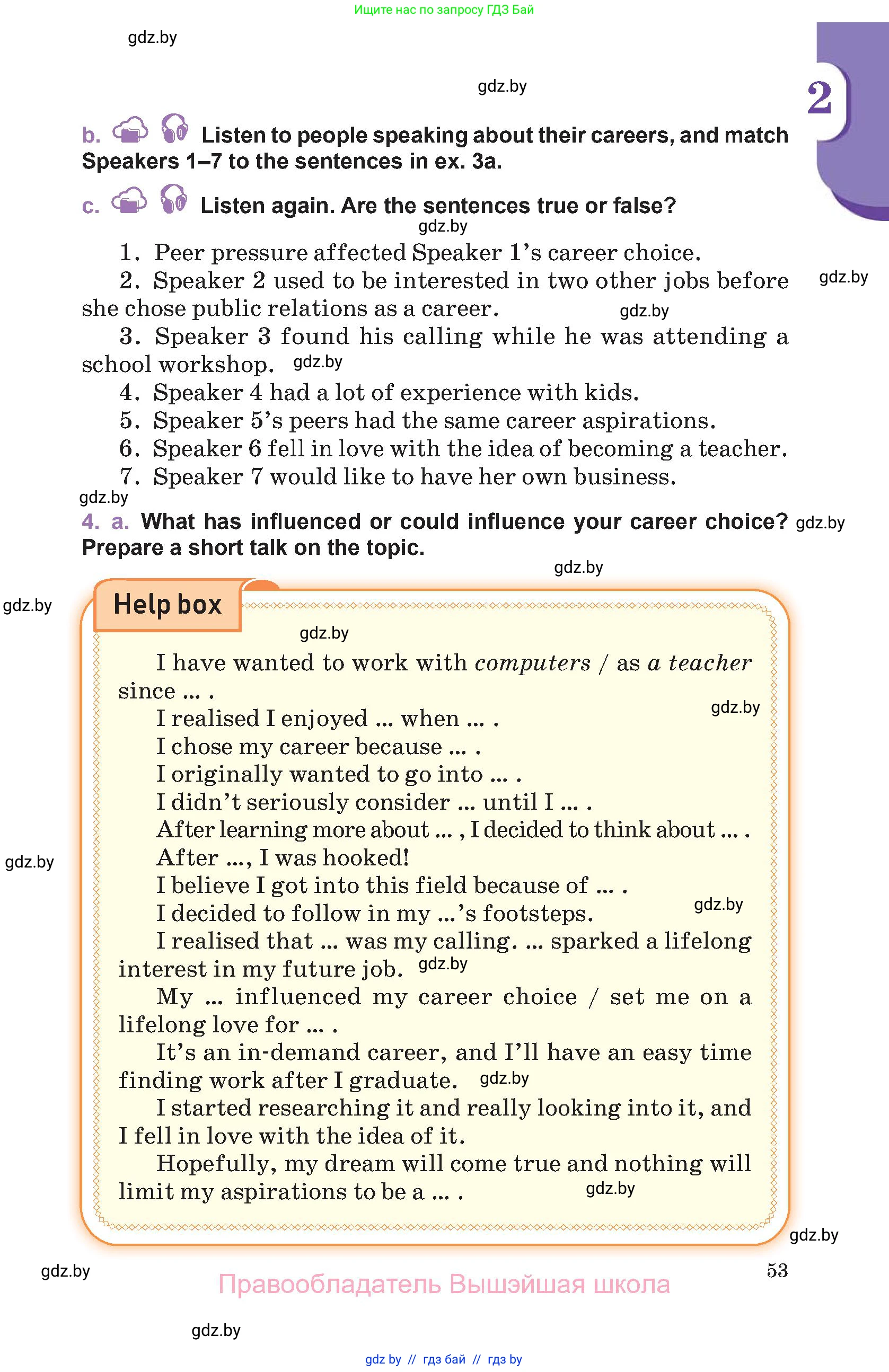 Английский язык (english), 11 класс Учебник (Student's book), авторы: Демченко Наталья Валентиновна, Бушуева Эдите Владиславовна, Севрюкова Татьяна Юрьевна, Лапицкая Людмила Михайловна (Lapitskaya Ludmila), Романчук Вероника Романовна, издательство Вышэйшая школа, Минск, 2022, розового цвета, Часть ( Part) 1, страница 53