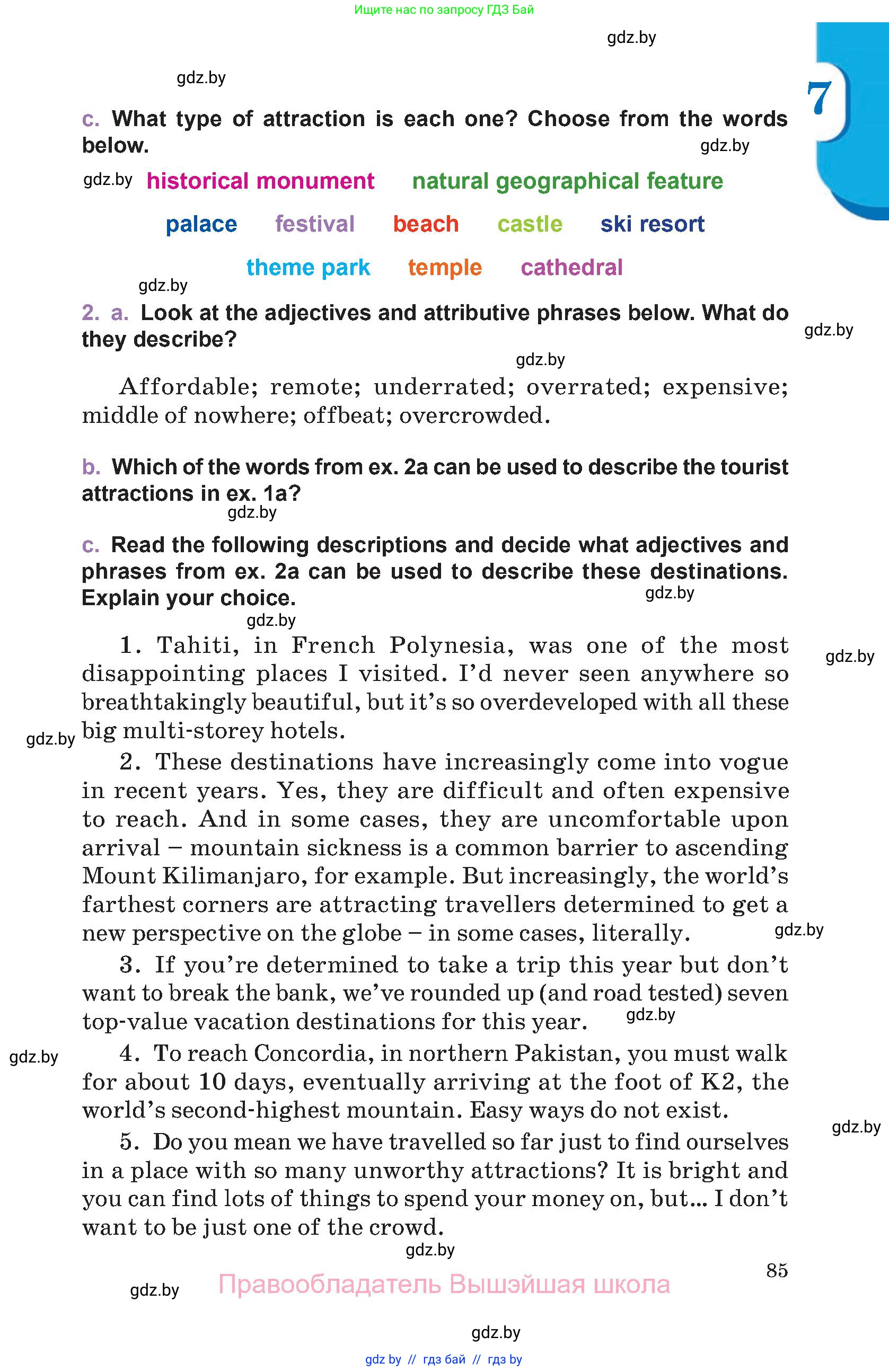 Английский язык (english), 11 класс Учебник (Student's book), авторы: Демченко Наталья Валентиновна, Бушуева Эдите Владиславовна, Севрюкова Татьяна Юрьевна, Лапицкая Людмила Михайловна (Lapitskaya Ludmila), Романчук Вероника Романовна, издательство Вышэйшая школа, Минск, 2022, розового цвета, Часть ( Part) 2, страница 85