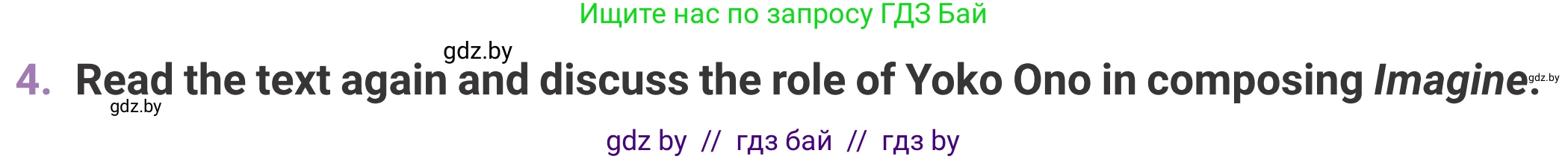 Английский язык (english), 11 класс Учебник (Student's book), авторы: Демченко Наталья Валентиновна, Бушуева Эдите Владиславовна, Севрюкова Татьяна Юрьевна, Лапицкая Людмила Михайловна (Lapitskaya Ludmila), Романчук Вероника Романовна, издательство Вышэйшая школа, Минск, 2022, розового цвета, страница 21, номер 4, Условие