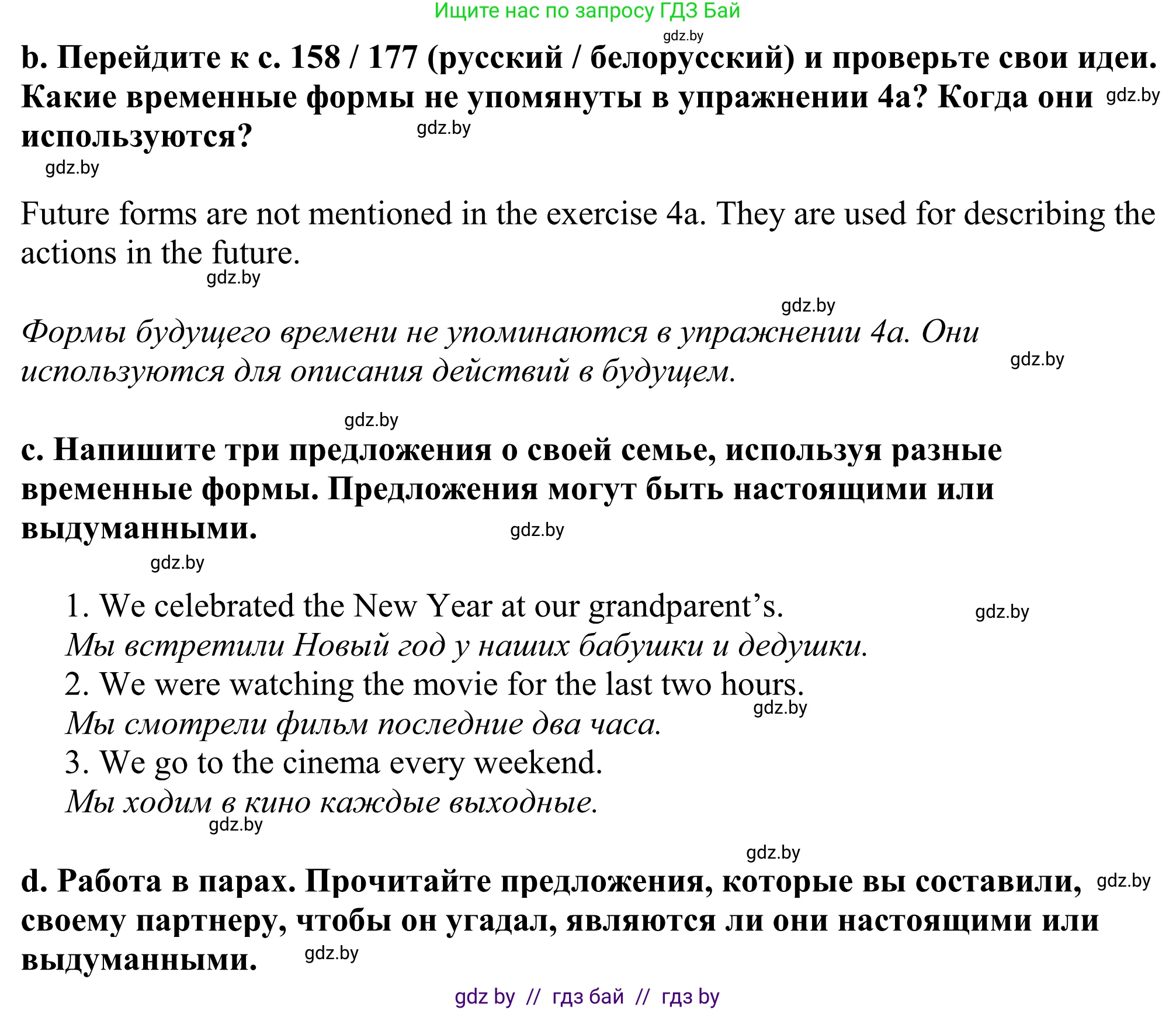 Английский язык (english), 11 класс Учебник (Student's book), авторы: Демченко Наталья Валентиновна, Бушуева Эдите Владиславовна, Севрюкова Татьяна Юрьевна, Лапицкая Людмила Михайловна (Lapitskaya Ludmila), Романчук Вероника Романовна, издательство Вышэйшая школа, Минск, 2022, розового цвета, Часть ( Part) 1, страница 7, номер 4, Решение 2 (продолжение 2)