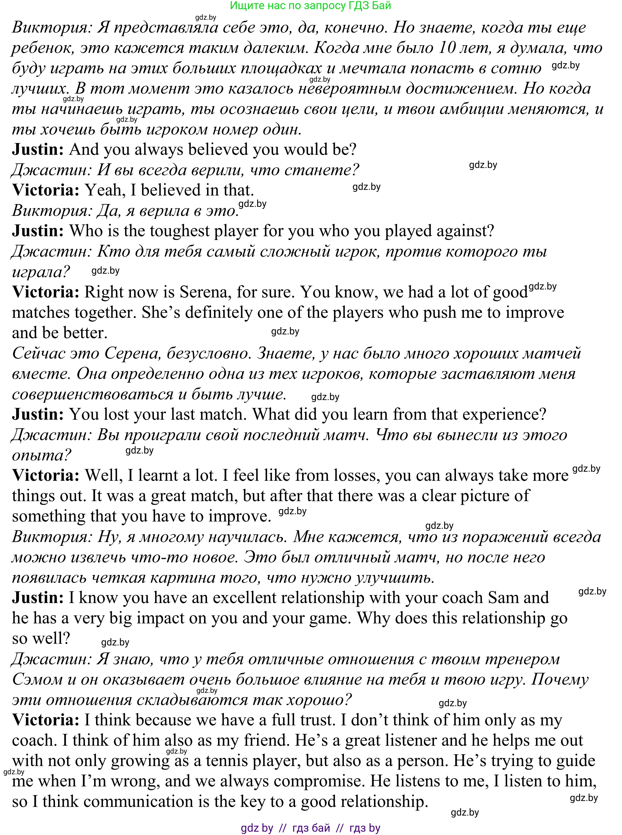 Английский язык (english), 11 класс Учебник (Student's book), авторы: Демченко Наталья Валентиновна, Бушуева Эдите Владиславовна, Севрюкова Татьяна Юрьевна, Лапицкая Людмила Михайловна (Lapitskaya Ludmila), Романчук Вероника Романовна, издательство Вышэйшая школа, Минск, 2022, розового цвета, Часть ( Part) 1, страница 82, Решение 2 (продолжение 2)