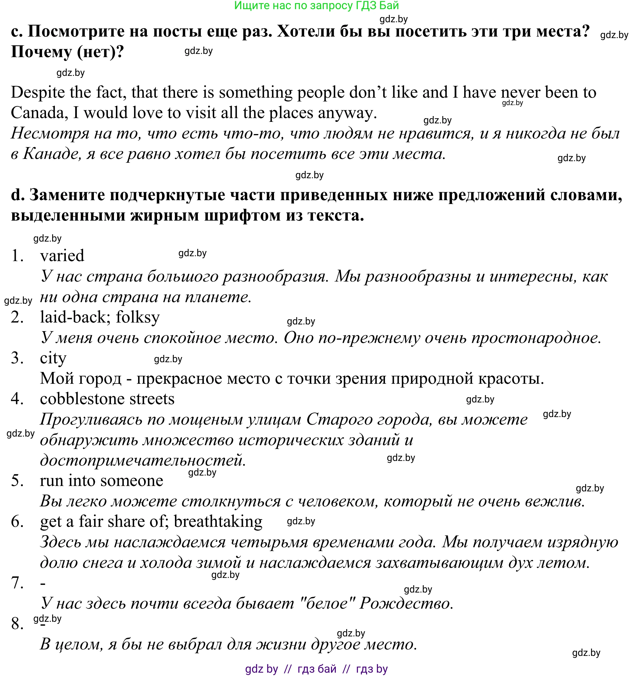 Английский язык (english), 11 класс Учебник (Student's book), авторы: Демченко Наталья Валентиновна, Бушуева Эдите Владиславовна, Севрюкова Татьяна Юрьевна, Лапицкая Людмила Михайловна (Lapitskaya Ludmila), Романчук Вероника Романовна, издательство Вышэйшая школа, Минск, 2022, розового цвета, Часть ( Part) 2, страница 11, номер 2, Решение 2 (продолжение 5)