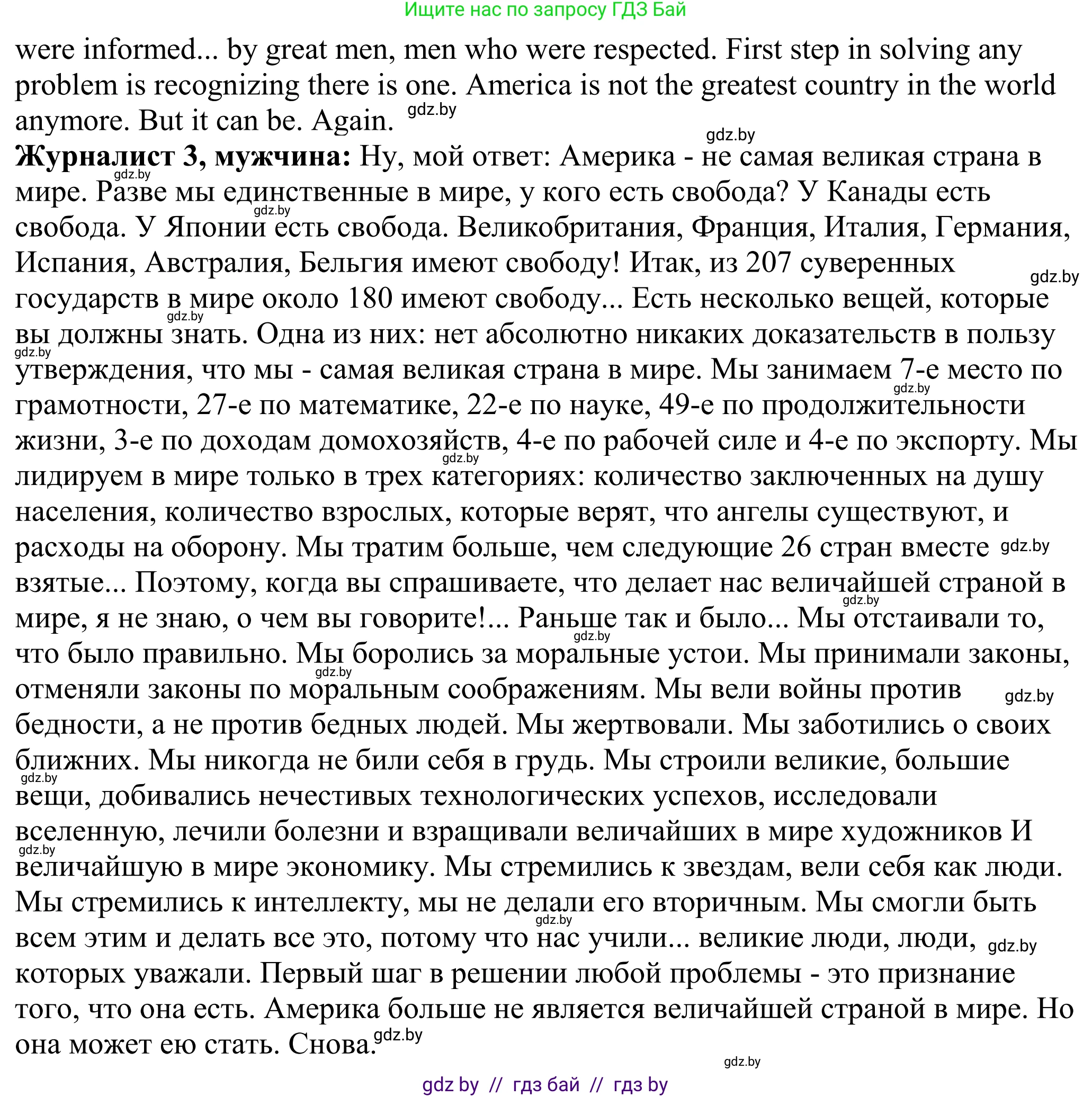 Английский язык (english), 11 класс Учебник (Student's book), авторы: Демченко Наталья Валентиновна, Бушуева Эдите Владиславовна, Севрюкова Татьяна Юрьевна, Лапицкая Людмила Михайловна (Lapitskaya Ludmila), Романчук Вероника Романовна, издательство Вышэйшая школа, Минск, 2022, розового цвета, Часть ( Part) 2, страница 30, номер 4, Решение 2 (продолжение 2)