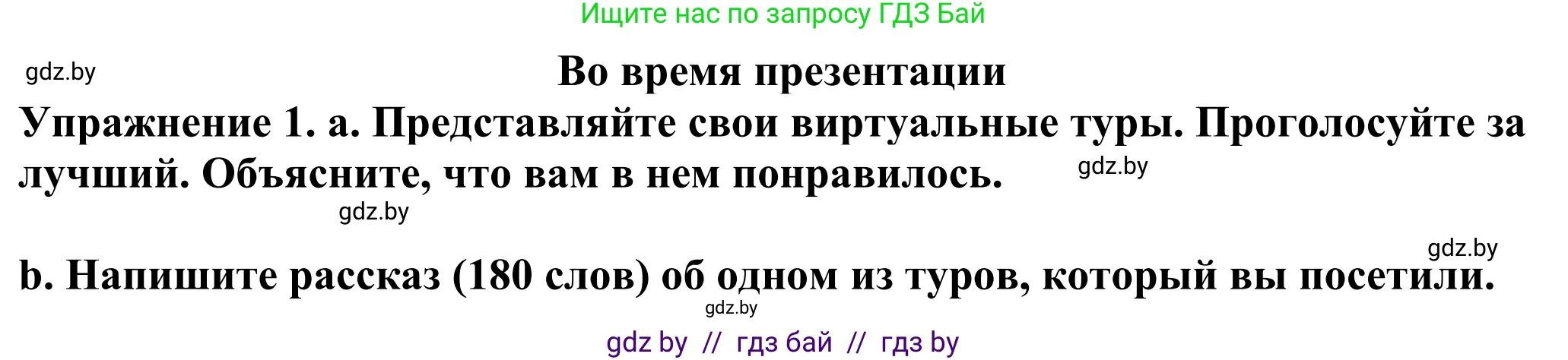 Английский язык (english), 11 класс Учебник (Student's book), авторы: Демченко Наталья Валентиновна, Бушуева Эдите Владиславовна, Севрюкова Татьяна Юрьевна, Лапицкая Людмила Михайловна (Lapitskaya Ludmila), Романчук Вероника Романовна, издательство Вышэйшая школа, Минск, 2022, розового цвета, Часть ( Part) 2, страница 36, Решение 2