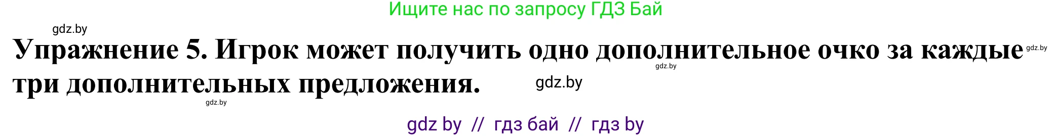 Английский язык (english), 11 класс Учебник (Student's book), авторы: Демченко Наталья Валентиновна, Бушуева Эдите Владиславовна, Севрюкова Татьяна Юрьевна, Лапицкая Людмила Михайловна (Lapitskaya Ludmila), Романчук Вероника Романовна, издательство Вышэйшая школа, Минск, 2022, розового цвета, Часть ( Part) 2, страница 74, номер 5, Решение 2