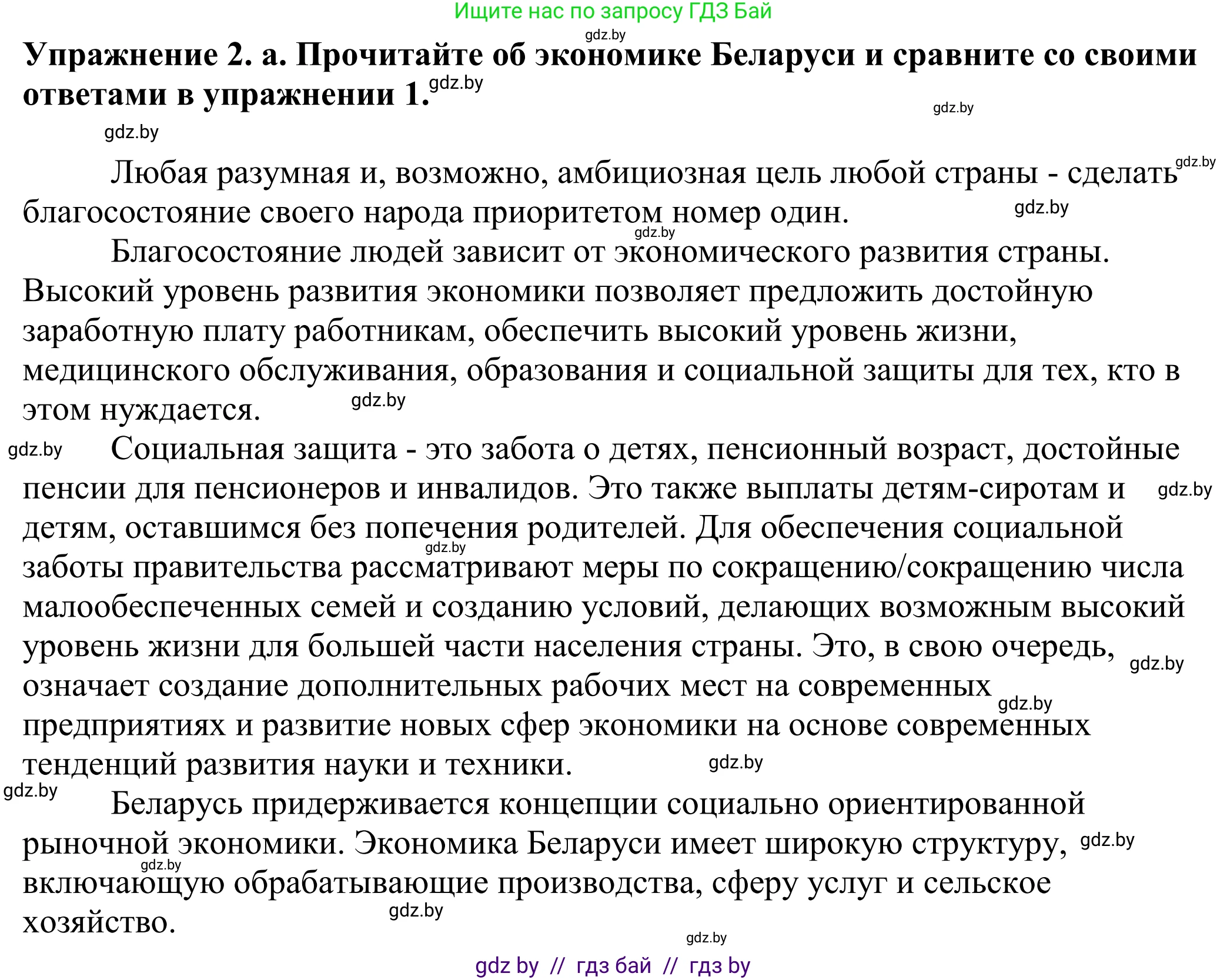 Английский язык (english), 11 класс Учебник (Student's book), авторы: Демченко Наталья Валентиновна, Бушуева Эдите Владиславовна, Севрюкова Татьяна Юрьевна, Лапицкая Людмила Михайловна (Lapitskaya Ludmila), Романчук Вероника Романовна, издательство Вышэйшая школа, Минск, 2022, розового цвета, Часть ( Part) 2, страница 48, номер 2, Решение 2
