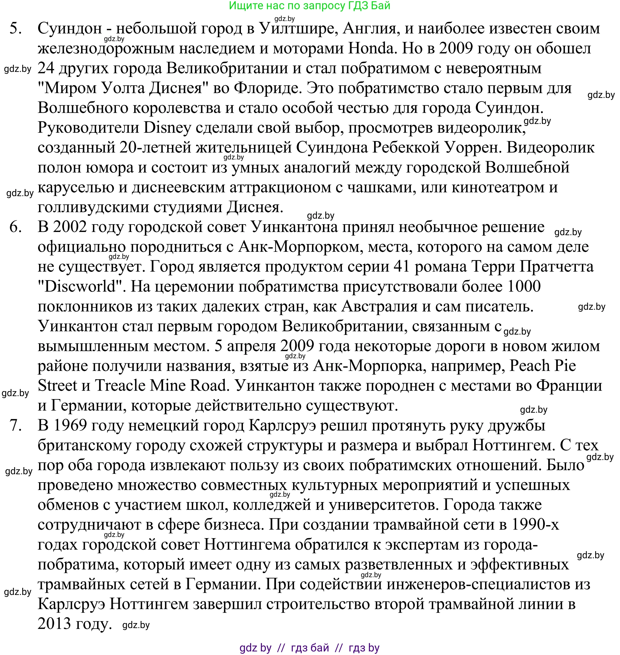 Английский язык (english), 11 класс Учебник (Student's book), авторы: Демченко Наталья Валентиновна, Бушуева Эдите Владиславовна, Севрюкова Татьяна Юрьевна, Лапицкая Людмила Михайловна (Lapitskaya Ludmila), Романчук Вероника Романовна, издательство Вышэйшая школа, Минск, 2022, розового цвета, Часть ( Part) 2, страница 145, номер 2, Решение 2 (продолжение 3)