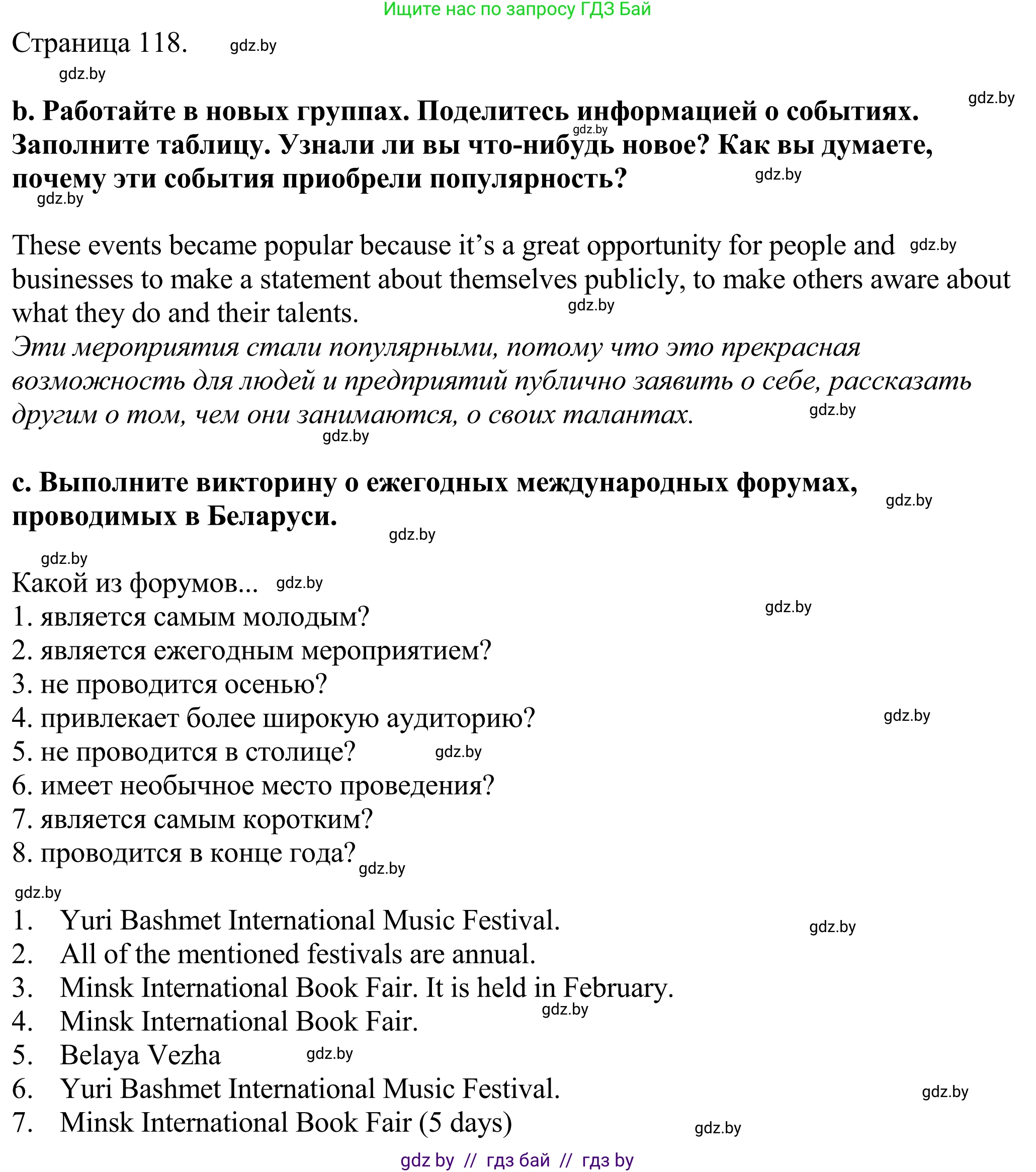 Английский язык (english), 11 класс Учебник (Student's book), авторы: Демченко Наталья Валентиновна, Бушуева Эдите Владиславовна, Севрюкова Татьяна Юрьевна, Лапицкая Людмила Михайловна (Lapitskaya Ludmila), Романчук Вероника Романовна, издательство Вышэйшая школа, Минск, 2022, розового цвета, Часть ( Part) 2, страница 116, номер 3, Решение 2 (продолжение 5)