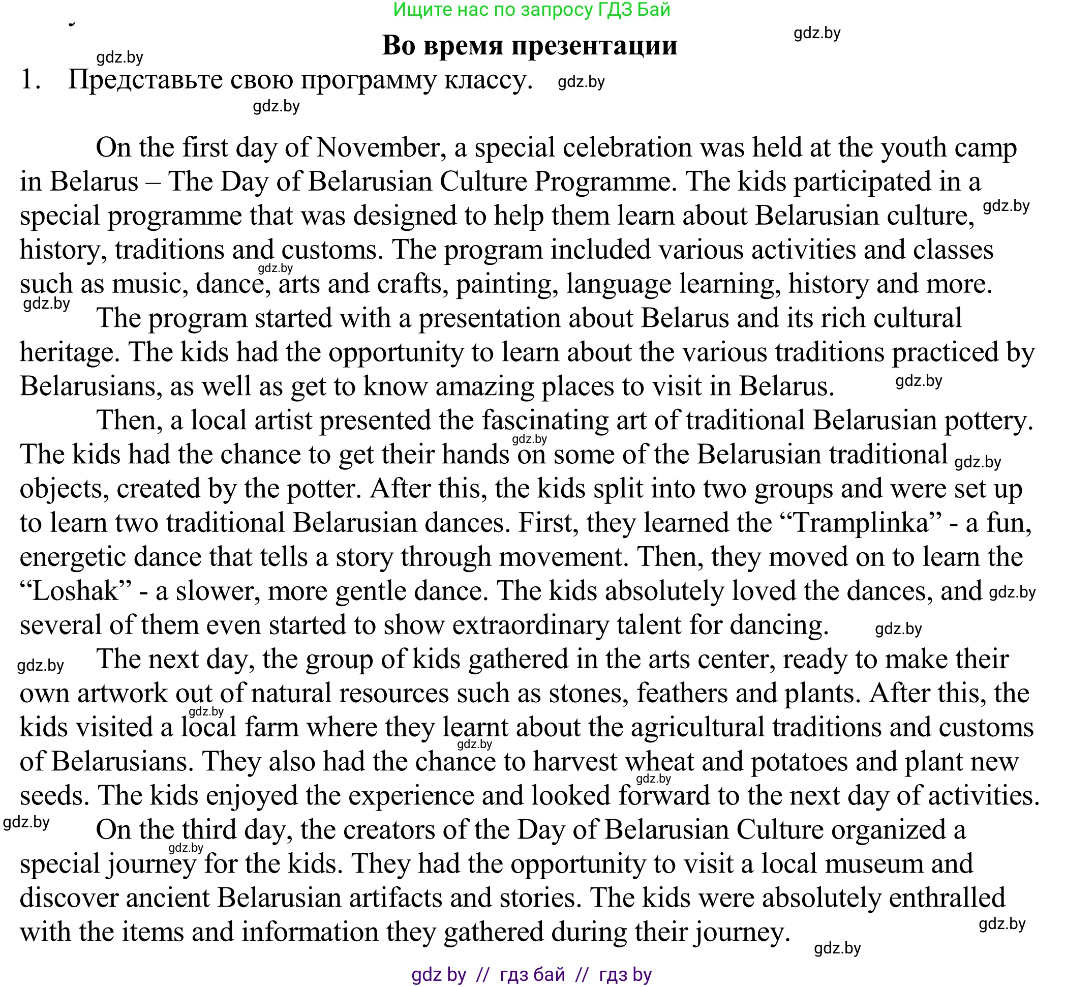 Английский язык (english), 11 класс Учебник (Student's book), авторы: Демченко Наталья Валентиновна, Бушуева Эдите Владиславовна, Севрюкова Татьяна Юрьевна, Лапицкая Людмила Михайловна (Lapitskaya Ludmila), Романчук Вероника Романовна, издательство Вышэйшая школа, Минск, 2022, розового цвета, Часть ( Part) 2, страница 142, Решение 2