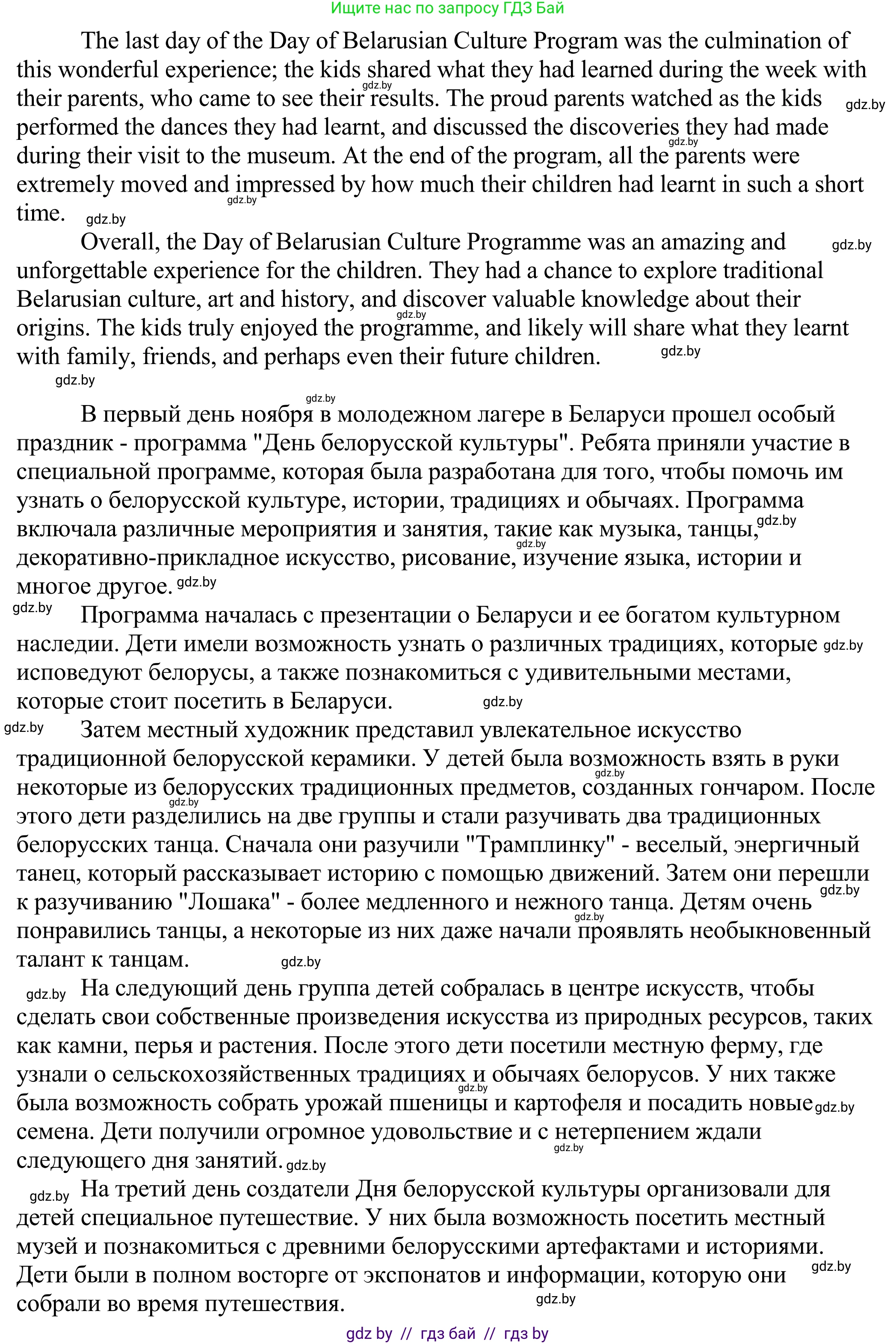Английский язык (english), 11 класс Учебник (Student's book), авторы: Демченко Наталья Валентиновна, Бушуева Эдите Владиславовна, Севрюкова Татьяна Юрьевна, Лапицкая Людмила Михайловна (Lapitskaya Ludmila), Романчук Вероника Романовна, издательство Вышэйшая школа, Минск, 2022, розового цвета, Часть ( Part) 2, страница 142, Решение 2 (продолжение 2)