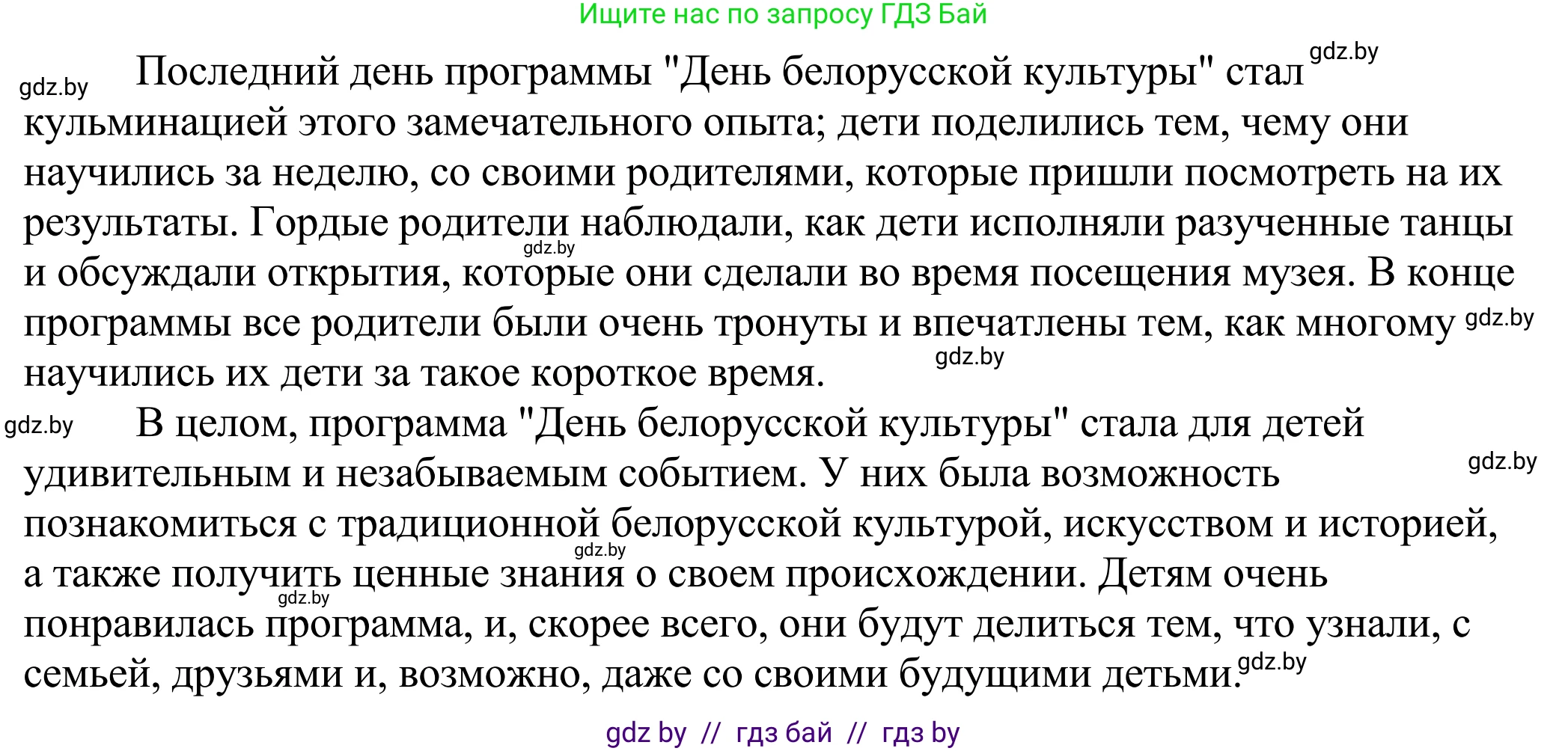 Английский язык (english), 11 класс Учебник (Student's book), авторы: Демченко Наталья Валентиновна, Бушуева Эдите Владиславовна, Севрюкова Татьяна Юрьевна, Лапицкая Людмила Михайловна (Lapitskaya Ludmila), Романчук Вероника Романовна, издательство Вышэйшая школа, Минск, 2022, розового цвета, Часть ( Part) 2, страница 142, Решение 2 (продолжение 3)
