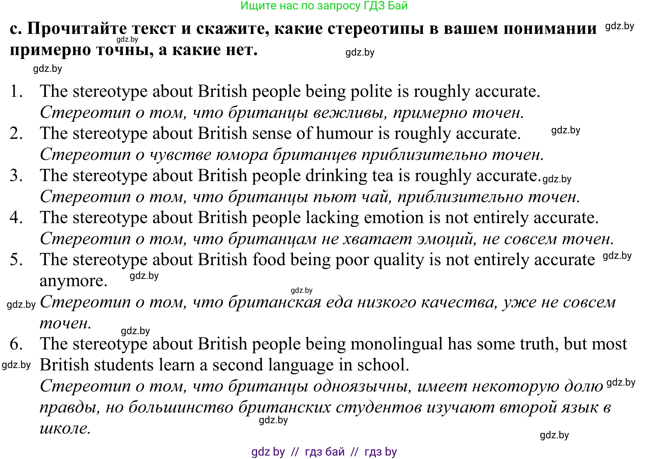 Английский язык (english), 11 класс Учебник (Student's book), авторы: Демченко Наталья Валентиновна, Бушуева Эдите Владиславовна, Севрюкова Татьяна Юрьевна, Лапицкая Людмила Михайловна (Lapitskaya Ludmila), Романчук Вероника Романовна, издательство Вышэйшая школа, Минск, 2022, розового цвета, страница 17, номер 2, Решение 2 (продолжение 3)