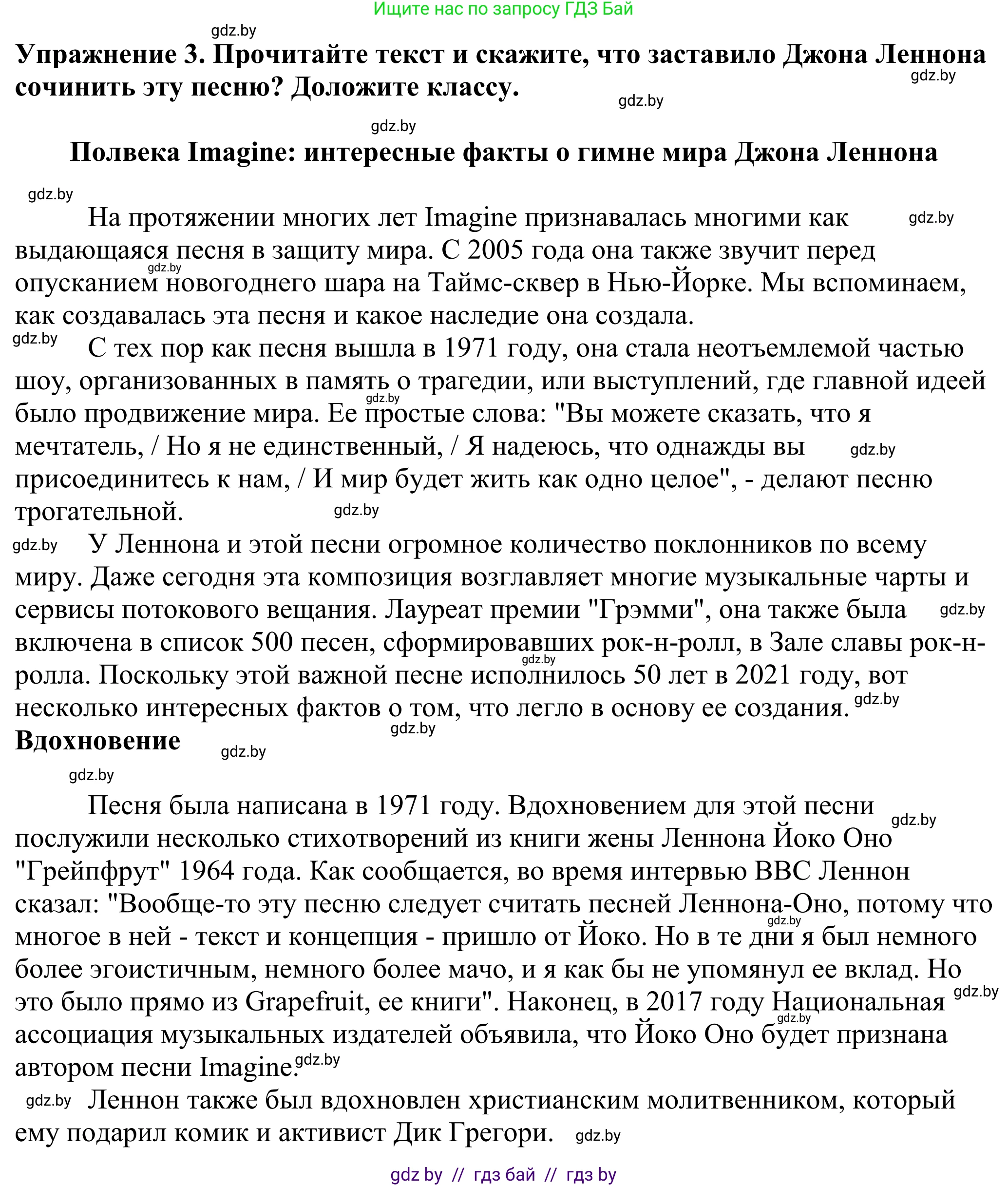 Английский язык (english), 11 класс Учебник (Student's book), авторы: Демченко Наталья Валентиновна, Бушуева Эдите Владиславовна, Севрюкова Татьяна Юрьевна, Лапицкая Людмила Михайловна (Lapitskaya Ludmila), Романчук Вероника Романовна, издательство Вышэйшая школа, Минск, 2022, розового цвета, страница 20, номер 3, Решение 2